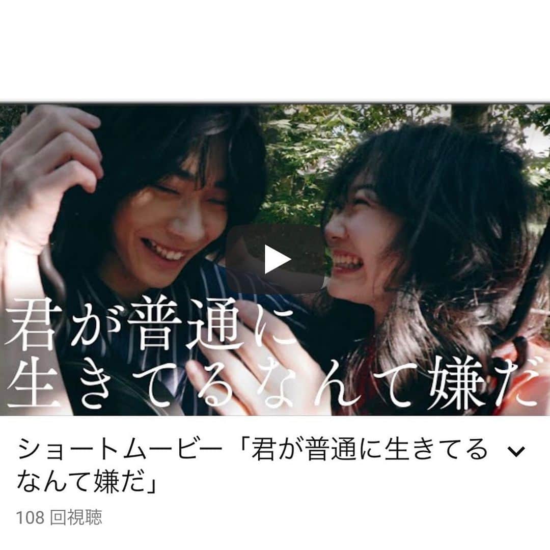 斎藤なりのインスタグラム：「「君が普通に生きてるなんて嫌だ」 YouTubeにて公開されました是非見てください🪐 #みきなつみ」