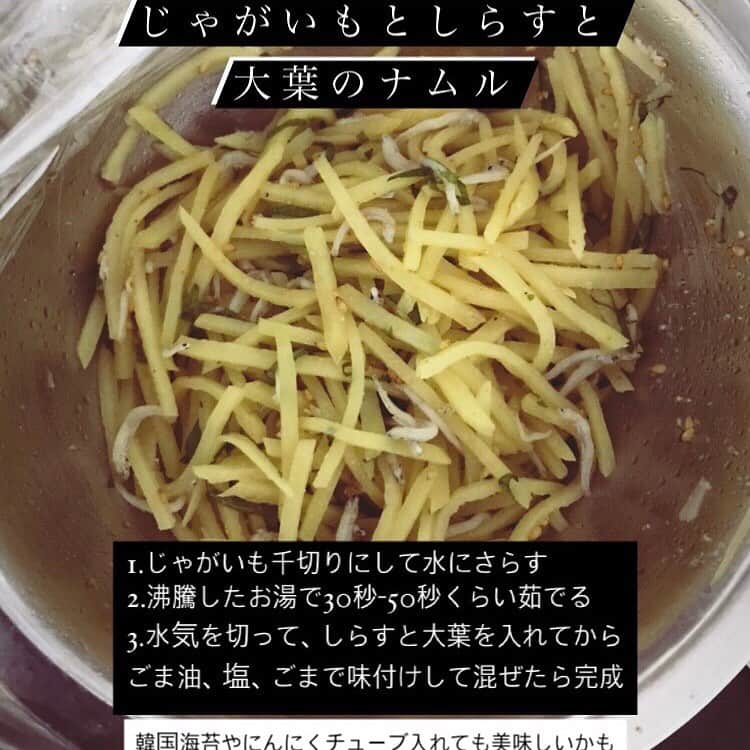 Kaori from Japanese Kitchenさんのインスタグラム写真 - (Kaori from Japanese KitchenInstagram)「寒い日の柚子味噌さば定食。 ・ こんばんは。久々の投稿。 気づけば一週間近く投稿してませんでした。 今日の朝昼ごはん。 今日の東京は本当に寒かった…冬はもうすぐそこですね。 今日のさばは柚子味噌焼き。 寒い日は味噌味のおかずが美味しく感じる。 そしてじゃがいもとしらすと大葉のナムル。 よく行く定食屋さんで食べて美味しかったので 家でも真似っこしてみました。 味付けは適当ですが美味しくできた分量載せておきます☺︎ じゃがいもは茹ですぎに注意。 30秒程度茹でるとシャキシャキ食感が残って美味しい◎ ・ 【薬膳の話】 今日はじゃがいもの話。 全世界で食されており様々なアレンジができる便利なお野菜。中医学の視点からみた効能は、胃の働きを調えたり、疲労回復が期待できます。 加熱してもビタミンCが壊れないのが嬉しいですね。カリウムも含まれていますので塩分摂り過ぎによるむくみ予防も期待できます。 調理法としてはお粥に入れたりポタージュなどのスープにすると◎ （私はフライドポテトが一番好きです🍟笑　しかし胃腸が弱い方は揚げ物の消化に時間がかかるのでポテトはおすすめしません泣） 今日もお疲れ様でした。 ・ ・ ・ 【おしながき】 ごま塩ごはん なめことネギのお味噌汁 じゃがいもとしらすと大葉のナムル さばの柚子味噌焼き ひじきの煮物 かぼちゃの煮付け 小松菜とあみえびのお浸し ・ ・ ・ ・ 2020.11.25 Wed Hi from Tokyo! Here’s Japanese brunch:Baked rice, mushroom miso soup, grilled mackerel w/ sweet yuzu miso, Korean seasoned potato, simmered hijiki seaweed, steamed pumpkin, and simmered Japanese mustard spinach w/ baby shrimp. ・ ・ ・ #Japanesefood #breakfast #朝ごはん #おうちごはん #早餐 #薬膳 #うつわ #自炊 #家庭料理 #一汁三菜 #小澤基晴 #和食 #松浦コータロー」11月25日 21時26分 - coco_kontasu