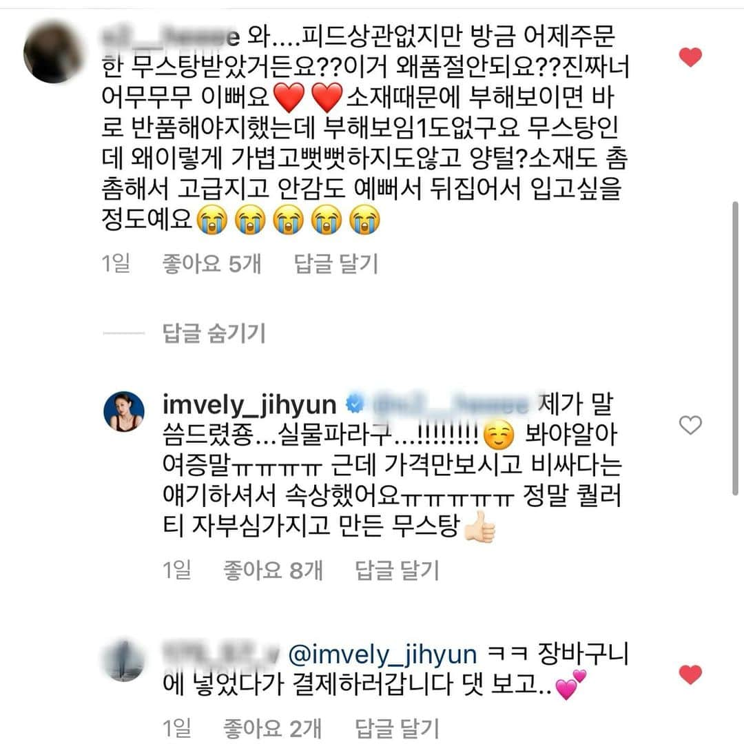 イム・ジヒョンさんのインスタグラム写真 - (イム・ジヒョンInstagram)「블리님들!! 제가 강하게 추천하는건 이유가 있다구요....!  리뷰에 하나같이 하시는 말씀들이 ‘왜 아직 품절이 안된거죠?’🤷🏻‍♀️ 그니까요...! 요고 품절되면 재입고 없어요! 나중에 나 왜 안샀지...하고 후회 할 그런 무스탕입니다. 사진으로 담기지가 않아요. 저 분명 얘기 했어요!ㅋㅋ (후기보면서 뿌듯해하는중🧡)」11月25日 21時35分 - imvely_jihyun