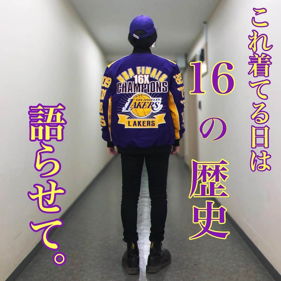 セレクションスタッフのインスタグラム：「.﻿ とりあえずこれ着てる日は語らせて！﻿ ﻿ ってなるようなそんなアウターです笑🤣﻿ ﻿ 今回の優勝は含まれていないので、１６回です！！﻿ ﻿ ﻿ ﻿model:173cn Lsize ﻿ ﻿ ﻿ #nba #nba好きと繋がりたい #レイカーズ #lakers #kobe #コービーブライアント #コービー #ストリートファッション #セレクション新宿 #セレクション大阪 #kobebryant #ブラックマンバ #blackmamba  #レイカーズコーデ #レイカーズ好きと繋がりたい #プレイオフ #レブロンジェームズ #アンソニーデイビス #nbachampions」
