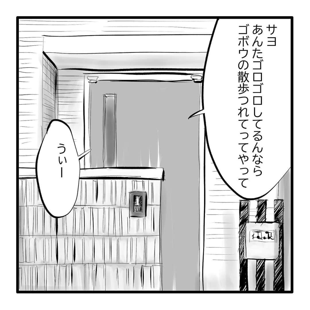 のインスタグラム：「『ゴボウ』①  漫画らしきものを連載しようかと。 『ゴボウ』という名のシェパードが主人公です。  ひとつの投稿毎には完結しません(笑)。 区切りも明確ではありません(笑笑)。 たぶん不定期です(笑笑笑)。 よろしければ。  #漫画 #マンガ #まんが #インスタ漫画 #創作 #コミック #イラスト #犬 #シェパード #ゴボウ #manga #comic #illustration #art #drawing #dog #germanshepherd #alsatian #gobo」