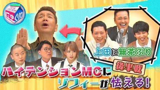 上田航平のインスタグラム：「おびえまくり。 #にゅーくりぃーむ #いつもチェにちゃんとしなさいと注意している私も余裕でヒューマンエラーになりました #Tverで見れますよん」
