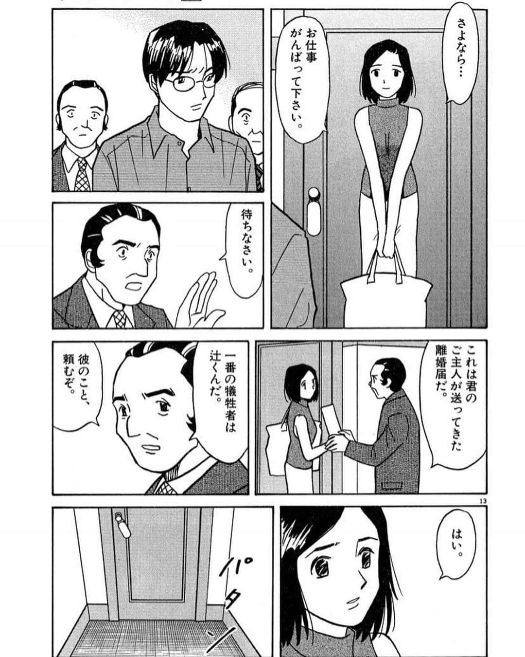 佐伯ポインティさんのインスタグラム写真 - (佐伯ポインティInstagram)「この女の人が辻さんに会いに行くんだけど、流れるように捕まるの本当に草。ものともしてない。」11月25日 13時54分 - saekipointy