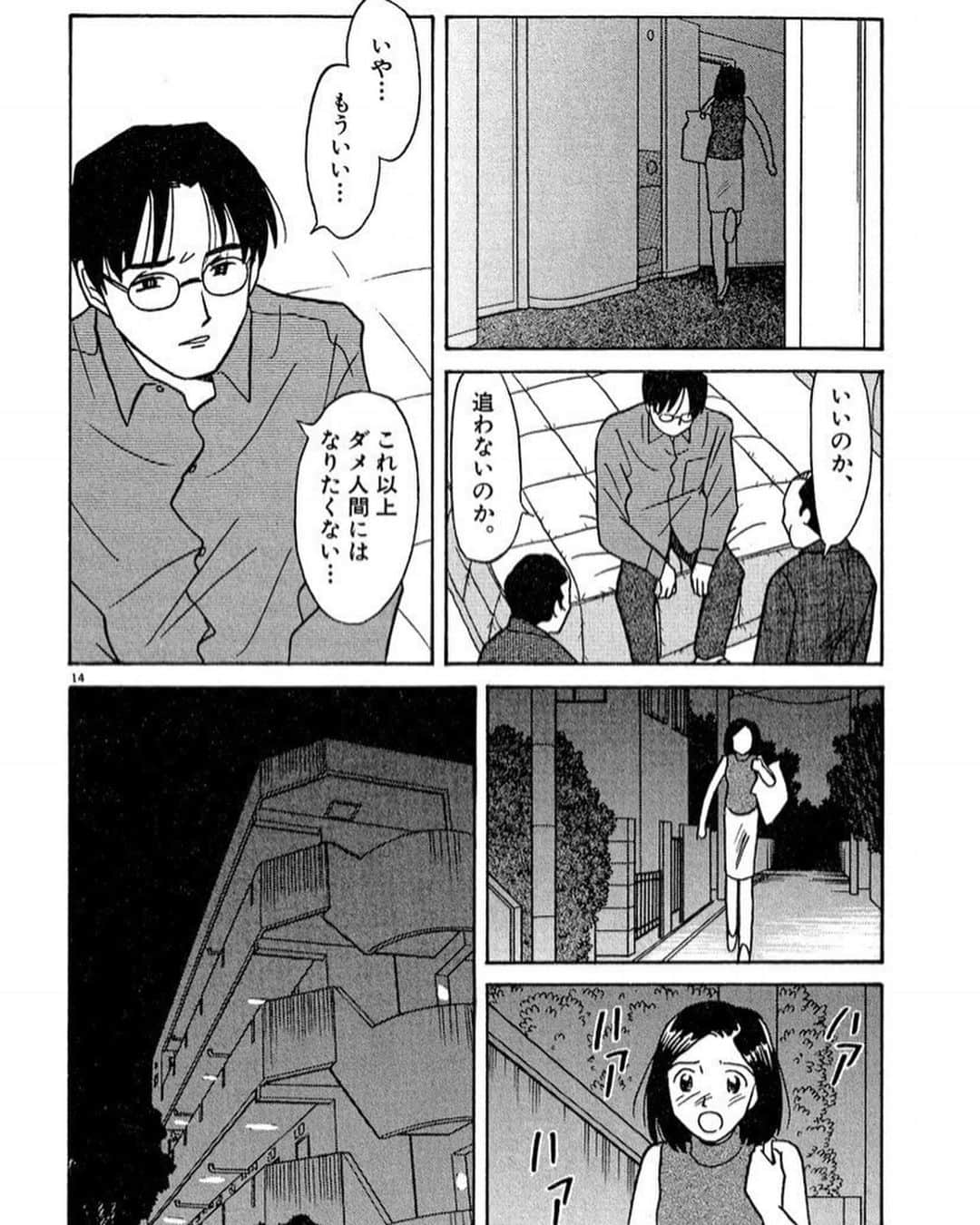 佐伯ポインティさんのインスタグラム写真 - (佐伯ポインティInstagram)「この女の人が辻さんに会いに行くんだけど、流れるように捕まるの本当に草。ものともしてない。」11月25日 13時54分 - saekipointy
