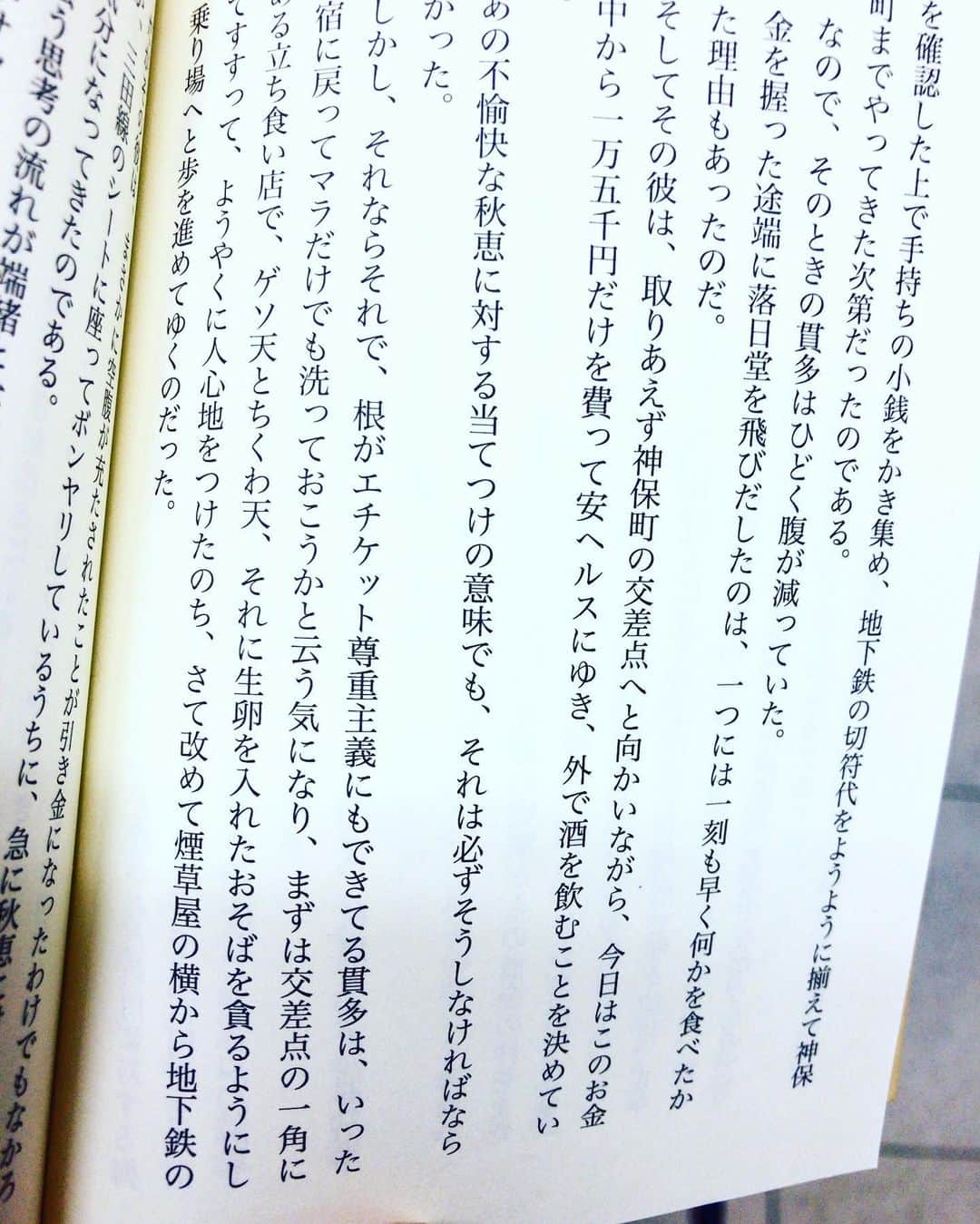 おんむすのインスタグラム：「畜生を極め過ぎてて笑う」