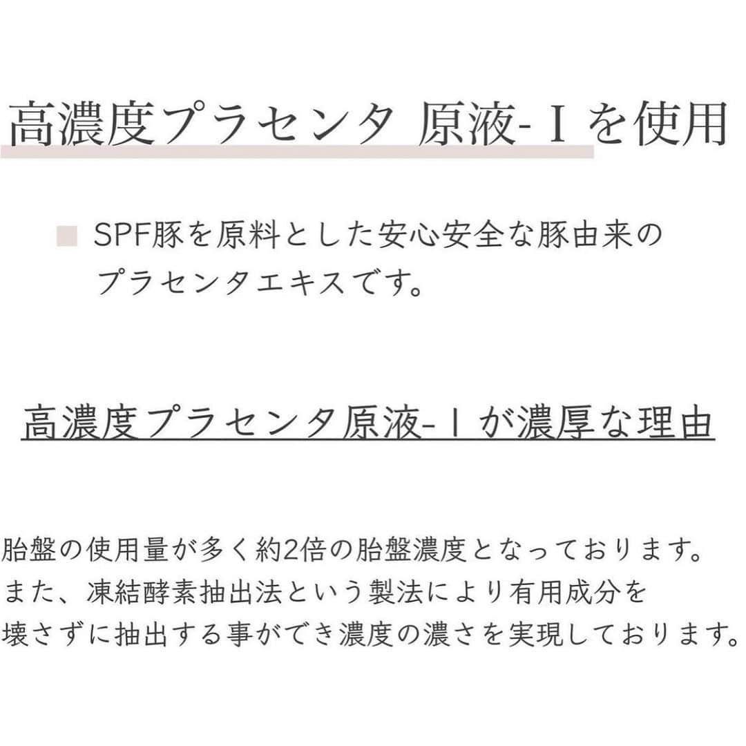 blanche étoileさんのインスタグラム写真 - (blanche étoileInstagram)「. . . 【秘百】 . 特殊な製法で抽出した高濃度プラセンタエキスに ビタミンC誘導体とヒアルロン酸を配合した ブースター美容液。 . SPF豚を原料とした安心安全な 豚由来プラセンタエキス。 凍結酵素抽出法で抽出した サイトカイン・水溶性ビタミン・アミノ酸などを含む 高濃度プラセンタエキスに、 ビタミンC誘導体とヒアルロン酸を配合しております✨ . 様々な肌悩みへ多角的にアプローチし、 キメの整った透明感あふれるハリ肌へと導きます。 . ◇秘百　20ml ¥7,200(+tax)  60ml ¥18,000(+tax) . #濱田マサル #濱田商店 #スキンケア　#プラセンタ美容液 #ブースター美容液　#秘百　#アンチエイジング #skincare #Placenta #serum #皮肤保养 #好物推介」11月25日 15時33分 - blanche_etoile