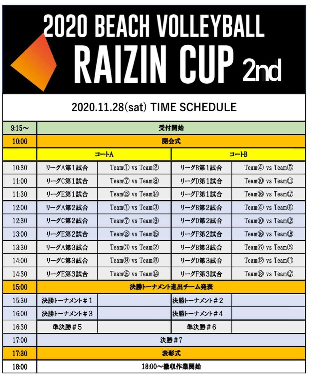 西村晃一さんのインスタグラム写真 - (西村晃一Instagram)「11/28(土) BEACH VOLLEYBALL RAIZIN CUP 2th 4人制一般大会  いよいよ今週土曜に迫ってきました！ 参加チームも出揃いビーチバレーしたことない方もたくさん出場します！日頃日本を代表する経営者さんや企業、学生などいろんなカテゴリーの方に出ていただき、ビーチバレーの裾野を拡げて多くのジャンルの方にビーチバレーのファンになってもらおうという意図で一般大会を開催させていただく運びとなりました。 音楽業界のプロの DJ&MCも入り、RAIZINさんからも新商品のハニーレモンRAIZINも飲む事ができて、キッチンカーも出させていただくので、是非みんなで楽しみましょう！  #miyashitapark  #miyashitaparkbeach  #beachvolleyball  #raizincupbeachvolleyball  #razincup2th #ビーチバレー4人制大会 #ミヤシタパーク #宮下パーク  #宮下パークビーチ  #koichinishimura  #winds主催」11月25日 16時34分 - koichi.nishimura