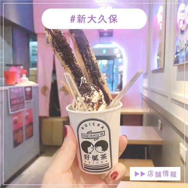 のインスタグラム：「新大久保駅から１、2分で行けちゃうチュロス屋さん💖 軽くてサクサクのチョロスが絶品☺️ 韓国で大人気のチュロドックなどお手軽に食べられちゃう💌  ﻿ 🍽️🍽️🍽️🍽️🍽️🍽️🍽️🍽️﻿ お店のタグ﻿ ＃ホイチャ 他の地域を探す﻿ #piko_新大久保 🍽️🍽️🍽️🍽️🍽🍽️🍽️ ﻿ t_yummy8  @mai9973  @_rein.x_ @ri__chan.31 @karen._88   さん﻿ ありがとうございました！！﻿ 🐥 🐥 🐥 🐥 🐥 🐥 🐥 🐥 🐥 🐥 🐥 🐥﻿ ﻿ ※最新の情報は調べてご確認をお願いします🙇🏻‍♀️﻿ ﻿ 関東圏内のオシャレなグルメの投稿を厳選し、﻿ 紹介してます👣👀﻿ オシャレなグルメを見つけよう！➡️ @piko_food_﻿ #piko_food もつけて投稿してくれると﻿ いいねとたまにコメントしに行きます❤️﻿ ﻿ 🐥 🐥 🐥 🐥 🐥 🐥 🐥 🐥 🐥 🐥 🐥 🐥﻿ ﻿ ﻿ .﻿ ﻿ .﻿ ＃新大久保カフェ #新大久保グルメ #東京カフェ巡り #東京グルメ #新大久保ランチ　#チュロス #食べ歩き　#新大久保食べ歩き　#東京ランチ　#韓国グルメ #東京グルメ　#東京カフェ　#グルメ巡り　#グルメスタグラム #カフェ巡り　#カフェスタグラム　#韓国料理 　#おしゃれ店　#おしゃれカフェ　#グルメ女子 #グルメ男子 #おしゃれランチ #カフェ部 #カフェ活　#ランチ巡り #韓国好き  #cafestagram」