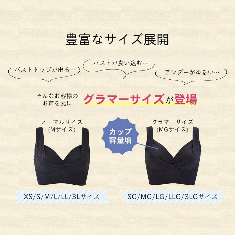 HEAVEN Japanさんのインスタグラム写真 - (HEAVEN JapanInstagram)「雑誌 #ラファーファ 2021年1月号に掲載された﻿ #夜寄るブラコットン﻿ ﻿ XS/S/M/L/LL/3Lサイズに加えて﻿ 胸元のカップ容量をプラスした﻿ #グラマーサイズ があります。﻿ ﻿ バストが食い込んだり、アンダーが緩かったりなど﻿ 合っていないサイズのナイトブラを着けていると﻿ バストケアの効果がきちんと得られないばかりか﻿ 良質な睡眠を妨げてしまうことも…💦﻿ ﻿ ナイトブラも、自分の体に合った﻿ サイズを身に着けることが大切です。﻿ ﻿ 「下着で私を好きになる」﻿ 適正下着®ブランド @heaven_japan﻿ ﻿ ★夜寄るブラコットン　3078/3080﻿ ¥3,200+tax﻿ ﻿ #heavenjapan #ヘヴンジャパン #ノンワイヤー #ノンワイヤーブラ #ナイトブラ #おやすみブラ #育乳 #バストケア #ブラジャー #補正下着 #補整下着 #下着 #ナイトケア #寝ながら #夜用ブラ #大きいサイズレディース #おうちじかん #ナイトブラ生活 #夜ブラ #寝ながら美容 #下着選び #リラックスタイム #夜寄るブラ」11月25日 17時23分 - heaven_japan