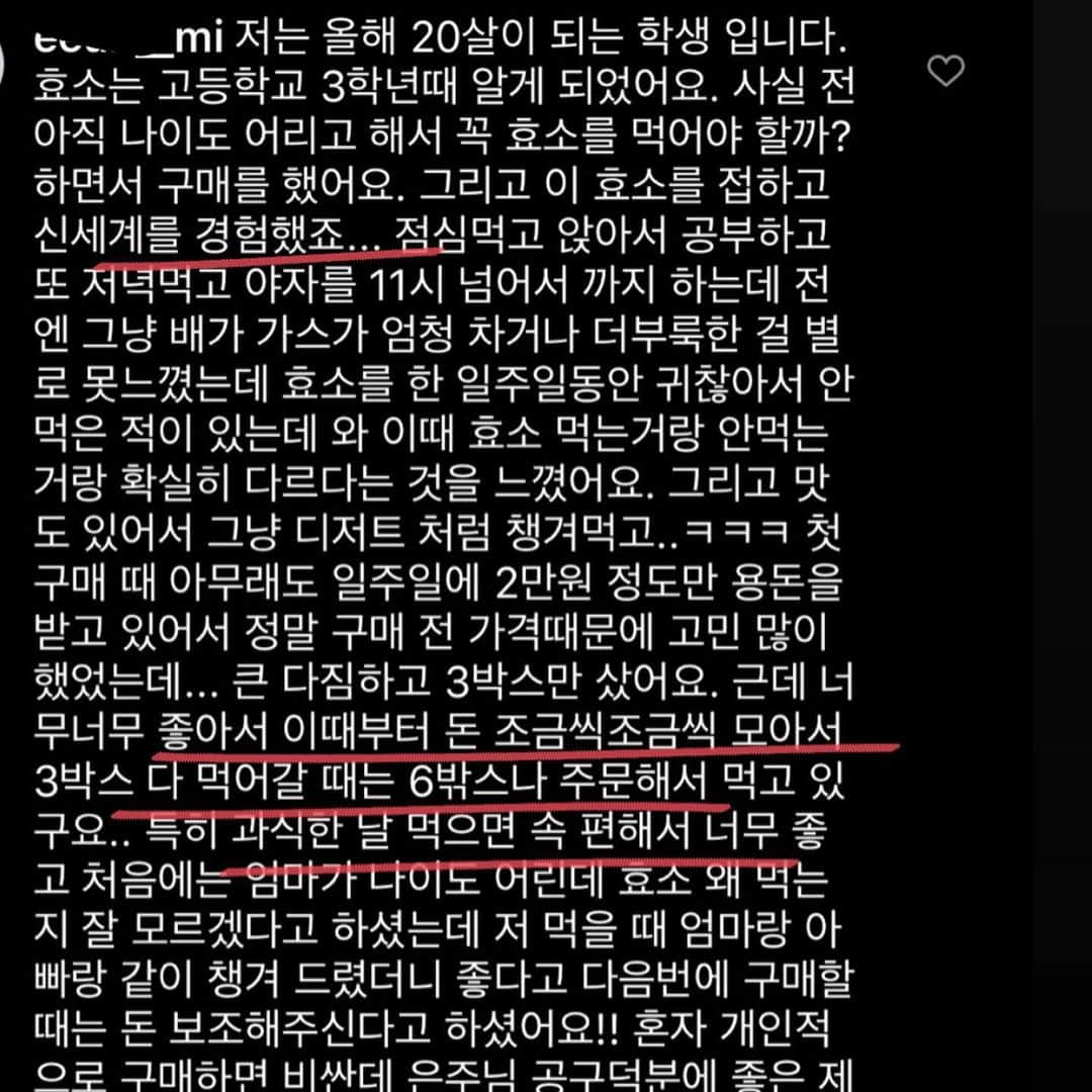 キム・ウンジュさんのインスタグラム写真 - (キム・ウンジュInstagram)「#공구마지막날 #마지막공구  잠시후 6시간 뒤 효소 마감할게요 🤍 효소 후기는 옆으로 넘기시면 보실 수 있답니다  배송은 내일 전부 출고되니 식후에 효소 꼭 챙겨드셔주세요!  속편한하루를 위해 〰️🧚🏻‍♀️」11月25日 17時50分 - eun_ju__