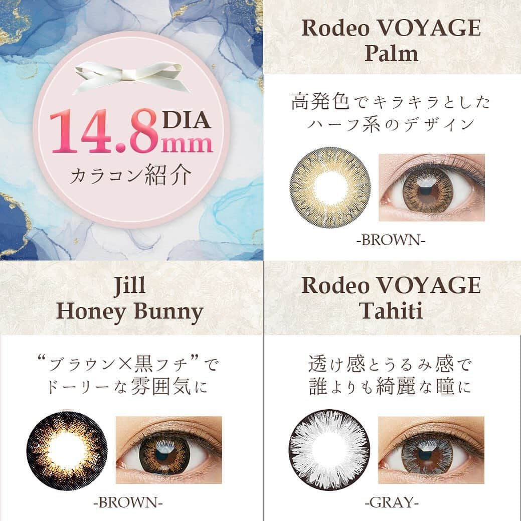 カラコン通販サイトGLAM LENSのインスタグラム