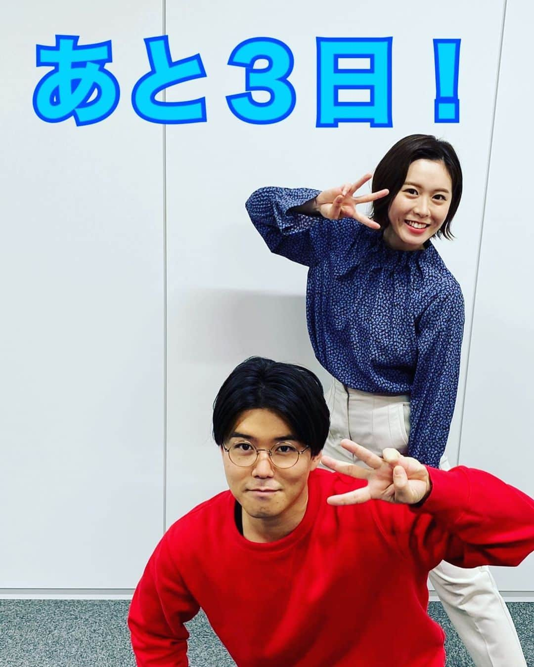 CBCテレビ アナウンス部さんのインスタグラム写真 - (CBCテレビ アナウンス部Instagram)「あと3日です！  11/28 13:30〜 CBCから #Locipo 生配信でお送りします！！  何かが起こる！ 誰かが怒る！？  いや！  笑ってごまかす！！  #ウラサカ #ナンブ #ナガオカ #ミツヤマ #カトウアイ #CBC」11月25日 18時00分 - cbc.announcer