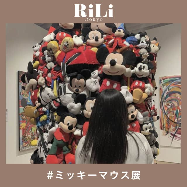 RiLiさんのインスタグラム写真 - (RiLiInstagram)「写真撮影OKなスポットあり⛴️【ミッキーマウス展】🐭⁣ ......⁣ 森アーツセンターギャラリー（東京・六本木ヒルズ森タワー52階）にて、10月30日〜1月11日まで【ミッキーマウス展】を開催中🐭🐭「アラジン」「アナ雪」など有名作品に携わってきたアーティストとミッキーとのコラボ作品が展示されているんだって🤭⁣ 展示内は写真撮影可能なスポットも〰️📸手でミッキーの耳を作ってみたり、ディズニーランドやシーで買ったカチューシャを持参して写真を撮るのもオススメ✊🏻✊🏻⁣ チケットは大学生以上は2,800円、中高生は2,000円だよ💡ひとりではもちろん、友だちや恋人と一緒にミッキーの世界をのぞきに行ってみては…⛴️⁣ .⁣ ※注意※⁣⁣ 外出の際はマスクの着用、人との距離を保つなどの感染対策を心がけ⁣帰宅時はしっかり手洗い・うがいを行いましょう！⁣⁣ またご紹介した店舗の営業時間等が⁣変更されている場合がございます。ご注意ください。⁣ ❣❣❣❣❣⁣ サイトやSNSで掲載させていただくお写真募集中😘📸⁣ かわいいコーデやアイテム、注目スポットなどが撮れたら、ハッシュタグ→#rili_tokyo  を付けて投稿❗⁣ ．⁣ Special Thanks💋 Photo by⁣ @yuurikikuchi_official⁣ @nao___hs⁣ @ulistyle___⁣ @rab_ripp⁣ @yh130_i⁣ @pppplutoooo⁣ @b_b_b_gram⁣ @eminnie.21⁣ @marina__1020⁣ ．⁣ #ミッキーマウス展#森アーツセンターギャラリー#六本木ヒルズ#美術館巡り#美術館デート#ディズニー#ミッキーマウス#シミラーコーデ#シミラールック#モノトーンコーデ#スヌーピーコーデ#ワントーンコーデ#ベージュコーデ#ブラウンコーデ#ブラックコーデ#ホワイトコーデ⁣  #rili_tokyo #おしゃれさんと繋がりたい #お洒落さんと繋がりたい #ファッション #패션스타그램 #ootd #outfit」11月25日 18時01分 - rili.tokyo