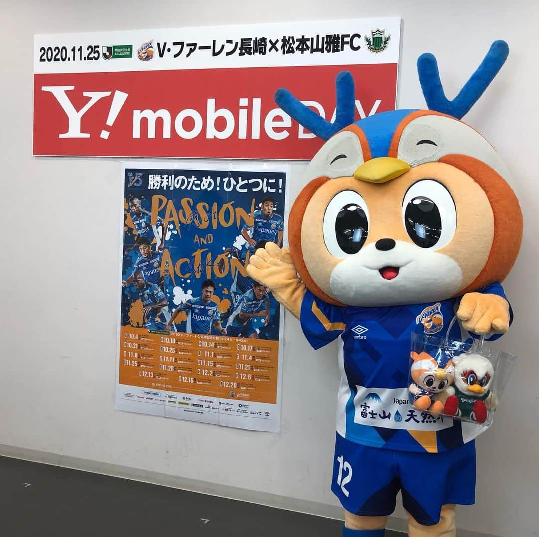 ヴィヴィくんさんのインスタグラム写真 - (ヴィヴィくんInstagram)「きょうは松本せん⚽️ Y!mobileデーです✨  ガンズくん❣️ おてがみとガンズくんのぶんしんくんをありがとうございます＼(^o^)／ とってもとってもうれしかったです＼(^o^)／ぴょんぴょん🐥🎶  このあとふてニャンさんにもおあいできるのとってもたのしみです🐱💕にゃんにゃん  このあと19じキックオフ⚽️ おうえんがんばりますっ＼(^o^)／  #vvaren #vファーレン #vファーレン長崎 #長崎  #ヴィヴィくん #松本山雅FC せん #Y!mobile さま #ガンズくん #ふてニャン さん」11月25日 18時01分 - vivikun_vvn