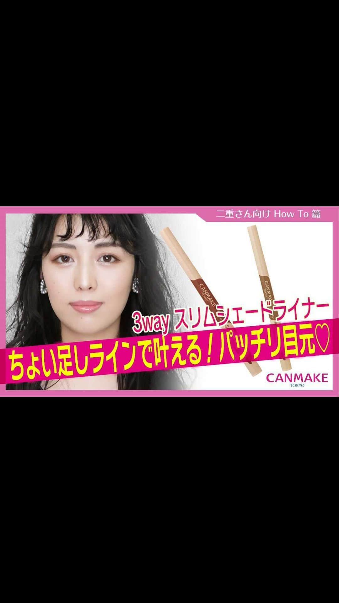 CANMAKE TOKYO（キャンメイク）のインスタグラム