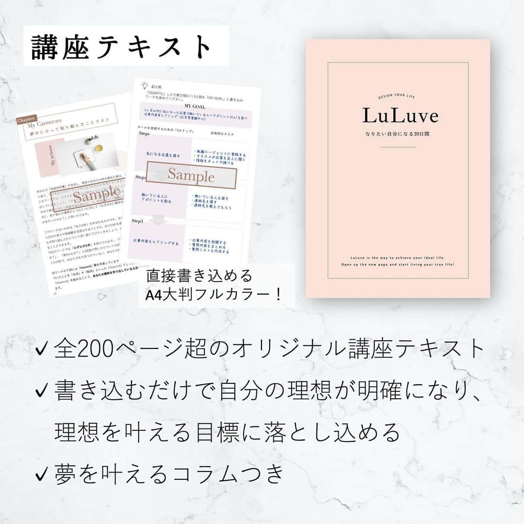 七尾エレナさんのインスタグラム写真 - (七尾エレナInstagram)「おしらせ❣️ 本日、新しいサービス LuLuve (ルルヴェ) @luluve.jp の提供を スタートしました✨ . 私の経営する会社「株式会社プリンシパル」と 親友あっちん @asamiichioka が経営する 「株式会社リットモア」の2社合同事業です。 . LuLuveは、やりたいことがわからない。 夢がない。という人を対象に やりたいことを見つけるための オンラインスクールです！ . 全5章から成る講座テキストを進めていくと 自然と自分の価値観や なりたい自分像が明確になっていき 講座テキストを終えた頃には夢を見つけられて それに向かって現実的な計画を立てられるという 30日間の講座カリキュラム！ . 詳しくはホームページを 見ていただきたいのですが！ ☞ @luluve.jp  (アカウントトップにURL貼ってます) . コロナ禍で、大きく変化した働き方の中 今後の生き方について悩んでいる方々に 夢を持って生きられる手助けが できたらいいなと思っています！ . ホームページから ぜひチェックしてみてください✨ . #LuLuve #ルルヴェ #オンラインスクール #開講 #新サービス #新規事業」11月25日 18時40分 - elenananao