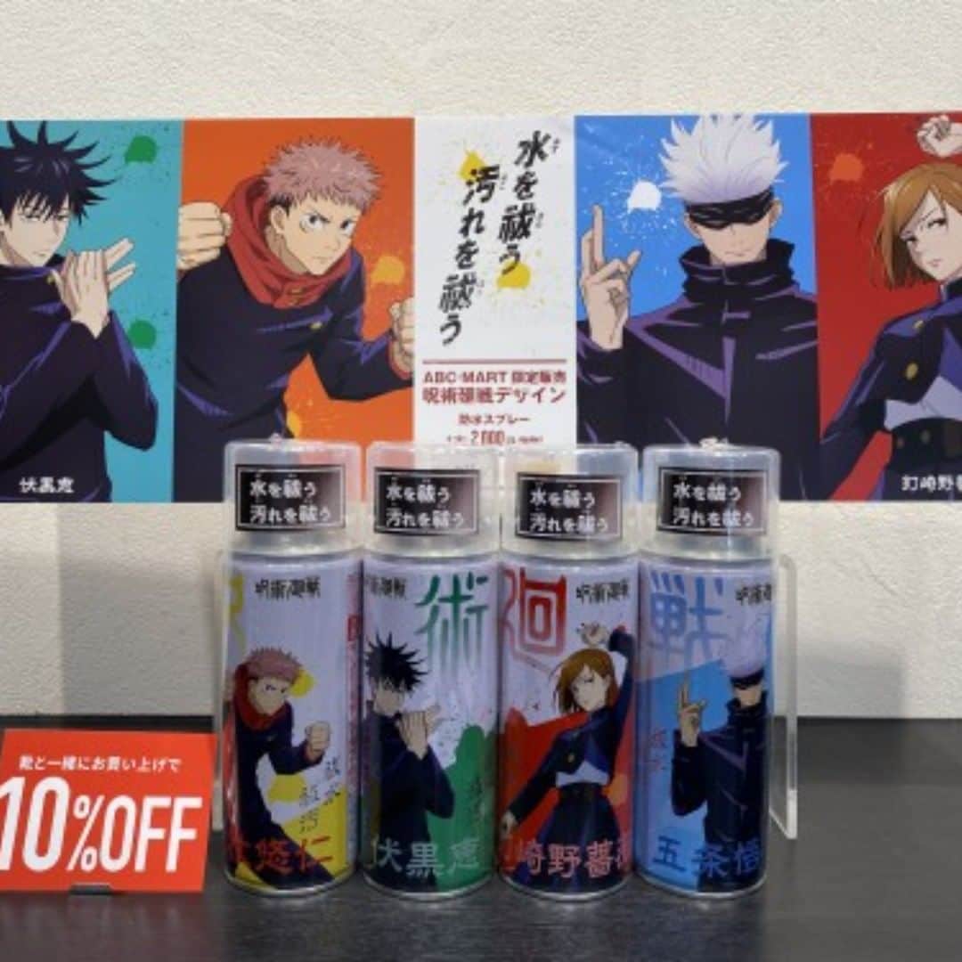 のインスタグラム：「【ABC-MART】 ”水を祓う　汚れを祓う” 防水スプレー【呪術廻戦】 期間限定コラボパッケージ登場！！  週刊少年ジャンプ連載中＋アニメ化もされ今話題の注目作 【呪術廻戦】とのコラボレーションパッケージの防水スプレーが登場！！ （虎杖 悠仁・伏黒 恵・釘崎 野薔薇・五条 悟） 【防水】はもちろん、通気性や素材感を損なわず【防汚】にも最適な 防水スプレーが大切な靴やバッグを優しくしっかり守ります。  期間限定でコラボパッケージは、 靴と一緒にお買い上げで１０％OFF！！ （数量限定・数に限りが御座います）  お買い換えにも、数量限定ですので是非この機会にお買い求めください。 #吹田グリーンプレイス#グリーンプレイス#吹田#吹田グルメ#吹田ランチ#おなか吹田市#こどものいる暮らし#こどもとおでかけ#ABCMART#ABC#ABCマート#シューズ#スニーカー#呪術廻戦#コラボ#防水スプレー#セール#お買い得#SALE」