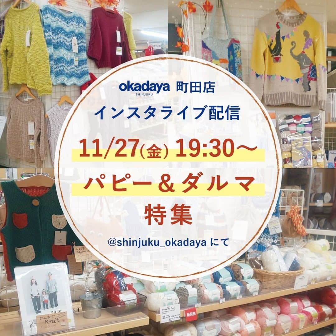 オカダヤ新宿本店コンシェルジュのインスタグラム