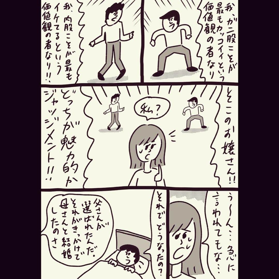 おほしんたろうのインスタグラム：「GANI OR UCHI . . . . . #おほまんが#マンガ#漫画#インスタ漫画#イラスト#イラストレーター#イラストレーション」