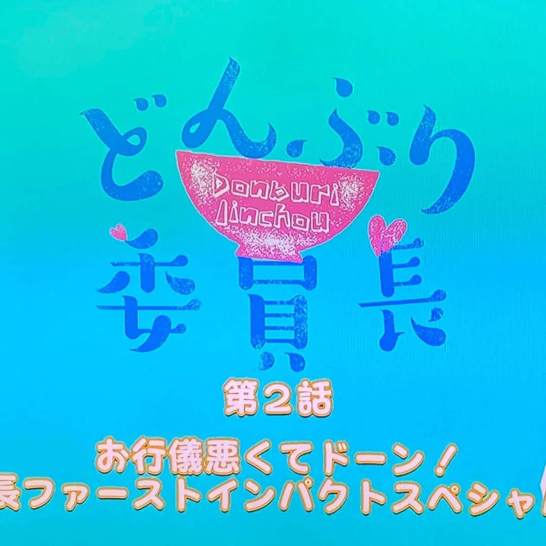 市川ヒロシさんのインスタグラム写真 - (市川ヒロシInstagram)「ドラマ「 どんぶり委員長 」 BSテレ東にて 土曜日深夜24時〜放送中  それにしても 豪華なキャスト陣。。✨  ドラマセレクションの 電子書籍も発売中！ 単行本は1〜4巻重版出来！  #BSテレ東 #テレビ大阪 #どんぶり委員長 #伊原六花 #小西詠斗 #伊藤理々杏 #前田航基 #宮崎美子 #鈴木拓 #波岡一喜  #磯山さやか」11月25日 19時59分 - ichikawa.hiroshi