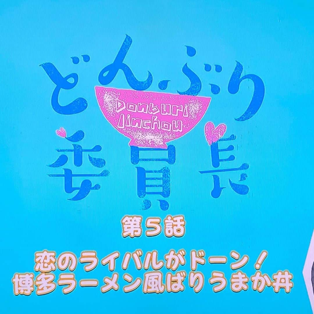 市川ヒロシさんのインスタグラム写真 - (市川ヒロシInstagram)「ドラマ「 どんぶり委員長 」 BSテレ東にて 土曜日深夜24時〜放送中  それにしても 豪華なキャスト陣。。✨  ドラマセレクションの 電子書籍も発売中！ 単行本は1〜4巻重版出来！  #BSテレ東 #テレビ大阪 #どんぶり委員長 #伊原六花 #小西詠斗 #伊藤理々杏 #前田航基 #宮崎美子 #鈴木拓 #波岡一喜  #磯山さやか」11月25日 19時59分 - ichikawa.hiroshi