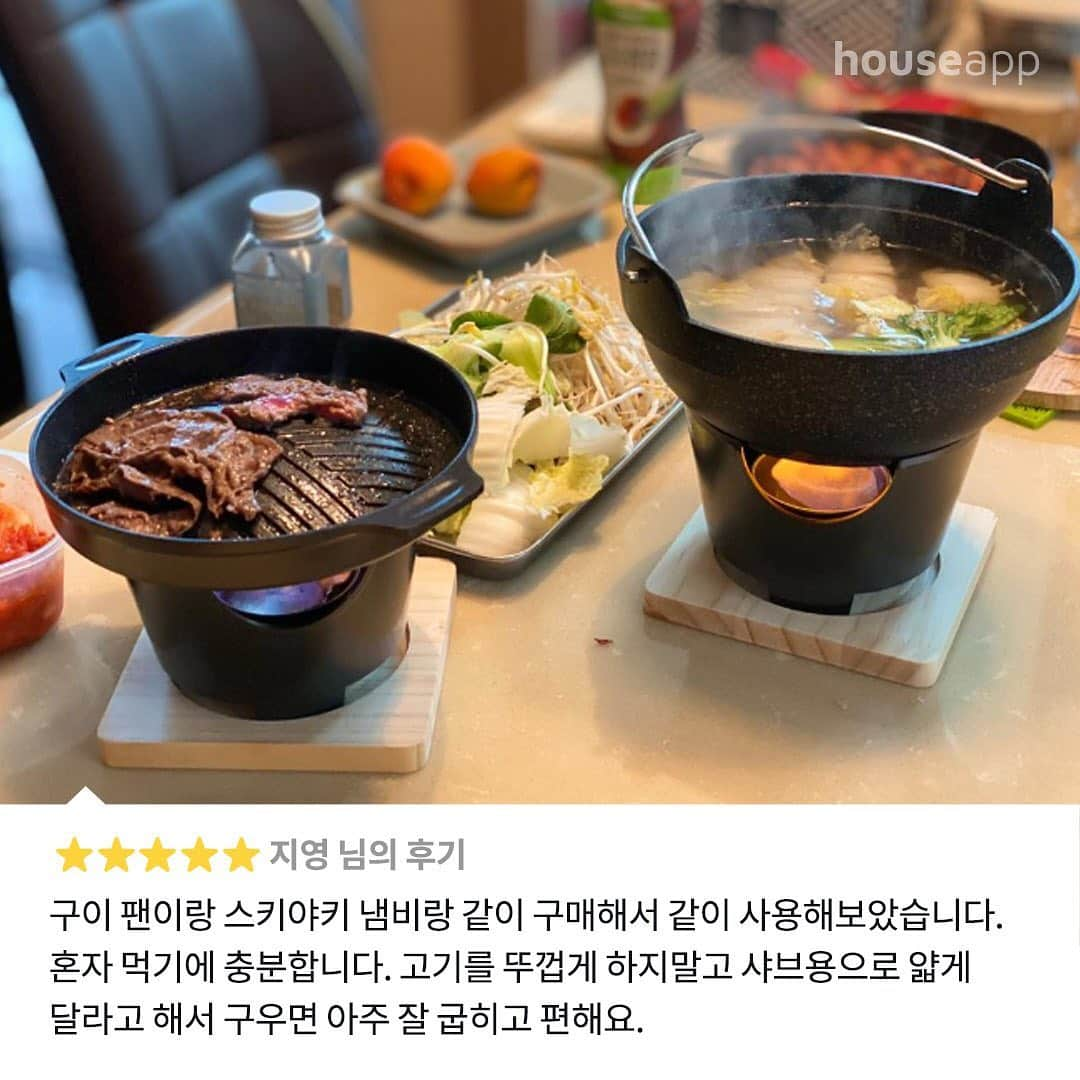 ingerliselilleさんのインスタグラム写真 - (ingerliselilleInstagram)「연말 홈파티 모임 필수템! 😋 🥩공동구매🥩미니화로 1인 고기 구이판 . #그릴팬 외 #샤브냄비 #스키야키나베 도 구매할 수 있는 🔥완.벽.한.구.성🔥 . ✔️27% 할인가 1만원대 부터! ✔️~12월 1일(화) 까지! . 🛒구매는 사진 속 제품태그 터치 👆🏻 . 🛒@housegram_ 프로필 링크 또는 하우스앱에서 ‘1인 화로’ 혹은 ‘미니 화로’ 검색하셔도 구매가능합니다. . 🥩🔥🥢 . sns에서 봤던 그 아이! 👀 혼밥, 신혼식탁에 딱 어울리는 고기화로 구이팬입니다. . 1인용이지만 둘이 먹기에 딱 좋아요! 테이블에 올려서 불만 붙이고 익히기만 하면 끝!👌🏻 . 작지만 강한 고체연료 화력에, 연기도 적어 집에서 사용하기에 부담없답니다 :) . 이제 거추장스럽게 고기 굽지 마세요😋 . #하우스앱 #하우스스토어 #하우스그램 #하우스공구 #미니화로 #1인화로 #나혼자산다화로 #경수진화로 #연말모임 #홈파티 #주방용품 #살림템 _」11月25日 20時07分 - houseapp_official