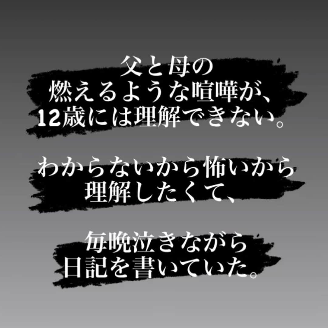 LiLyさんのインスタグラム写真 - (LiLyInstagram)「#執筆の軸🖋 インスタストーリーで 12/17発売日まで プチ連載していきます。 （ハイライトに残します🥀  作品づくりの　 こだわりとか、 書き始めた ルーツとか。 気まぐれ更新 でも続けるね🌙  #執筆業 #別ればなしTOKYO2020」11月25日 20時28分 - lilylilylilycom