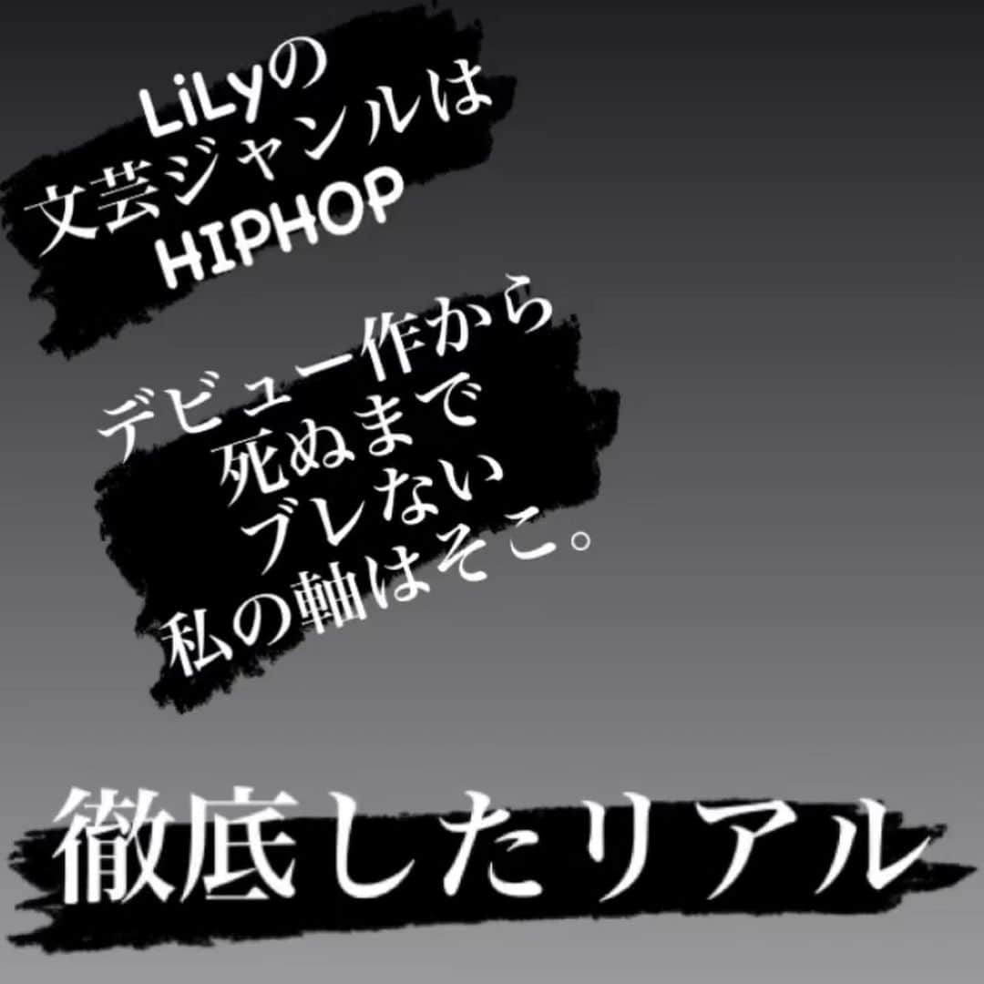 LiLyさんのインスタグラム写真 - (LiLyInstagram)「#執筆の軸🖋 インスタストーリーで 12/17発売日まで プチ連載していきます。 （ハイライトに残します🥀  作品づくりの　 こだわりとか、 書き始めた ルーツとか。 気まぐれ更新 でも続けるね🌙  #執筆業 #別ればなしTOKYO2020」11月25日 20時28分 - lilylilylilycom