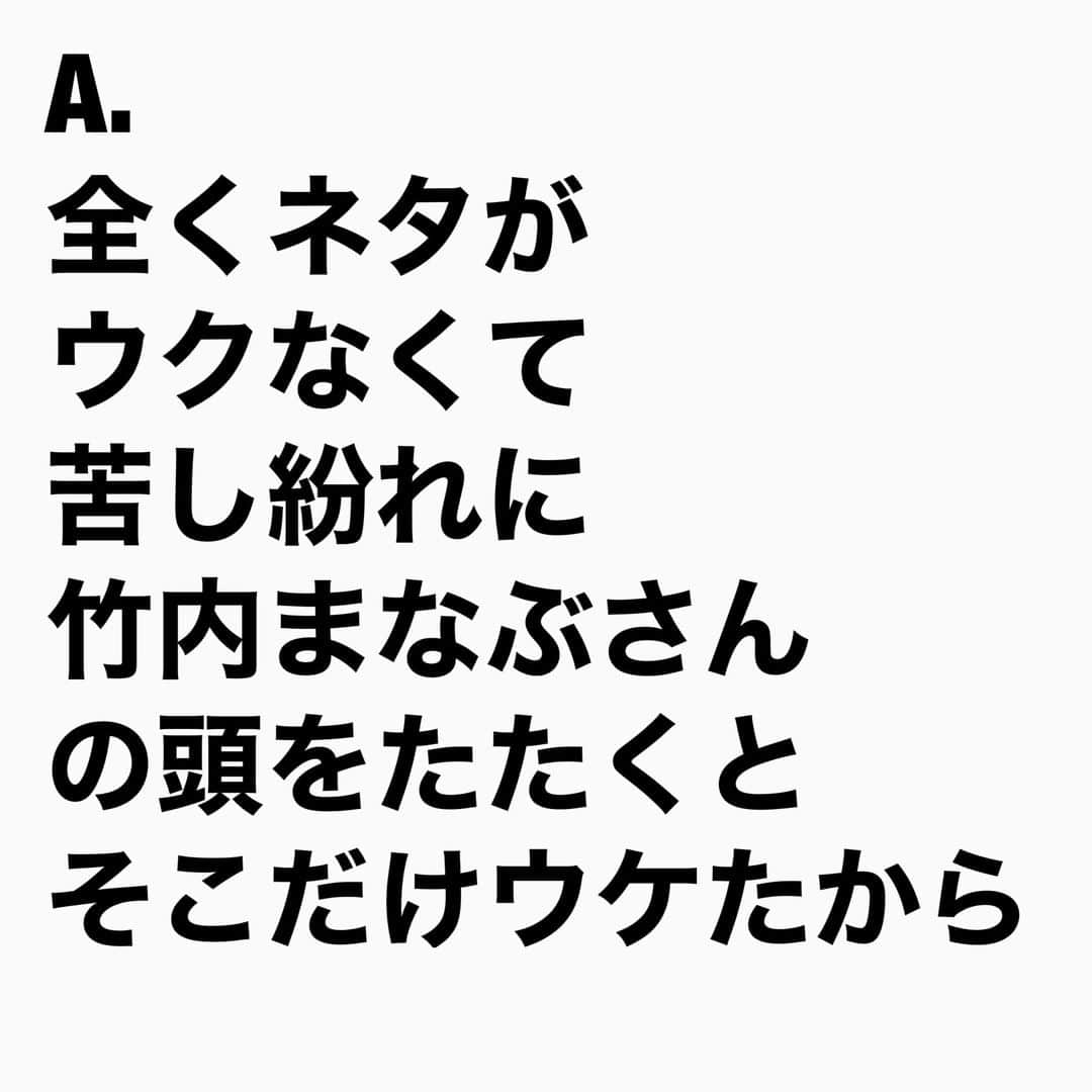 山下しげのりさんのインスタグラム写真 - (山下しげのりInstagram)「#山下本気お笑いクイズ 第149問　詳細はこちら→カミナリがまだ仕事がない時に地元で300人ぐらい知り合いを呼んで単独ライブをやったそう。お客さんは知り合いだからホームのはずなのに全くネタが、ウケなかった。そこで苦し紛れにたくみさんがまなぶさんの頭を叩いたらそこだけウケたので、それからたたくネタをやり始めたそうです。 #山下本気クイズ　#カミナリ　#石田たくみ　#竹内まなぶ　#芸人　#お笑い　#お笑い好きな人と繋がりたい　#お笑い芸人　#雑学　#クイズ　#豆知識　#トレビア　#インタビューマン山下」11月25日 20時30分 - yamashitaudontu