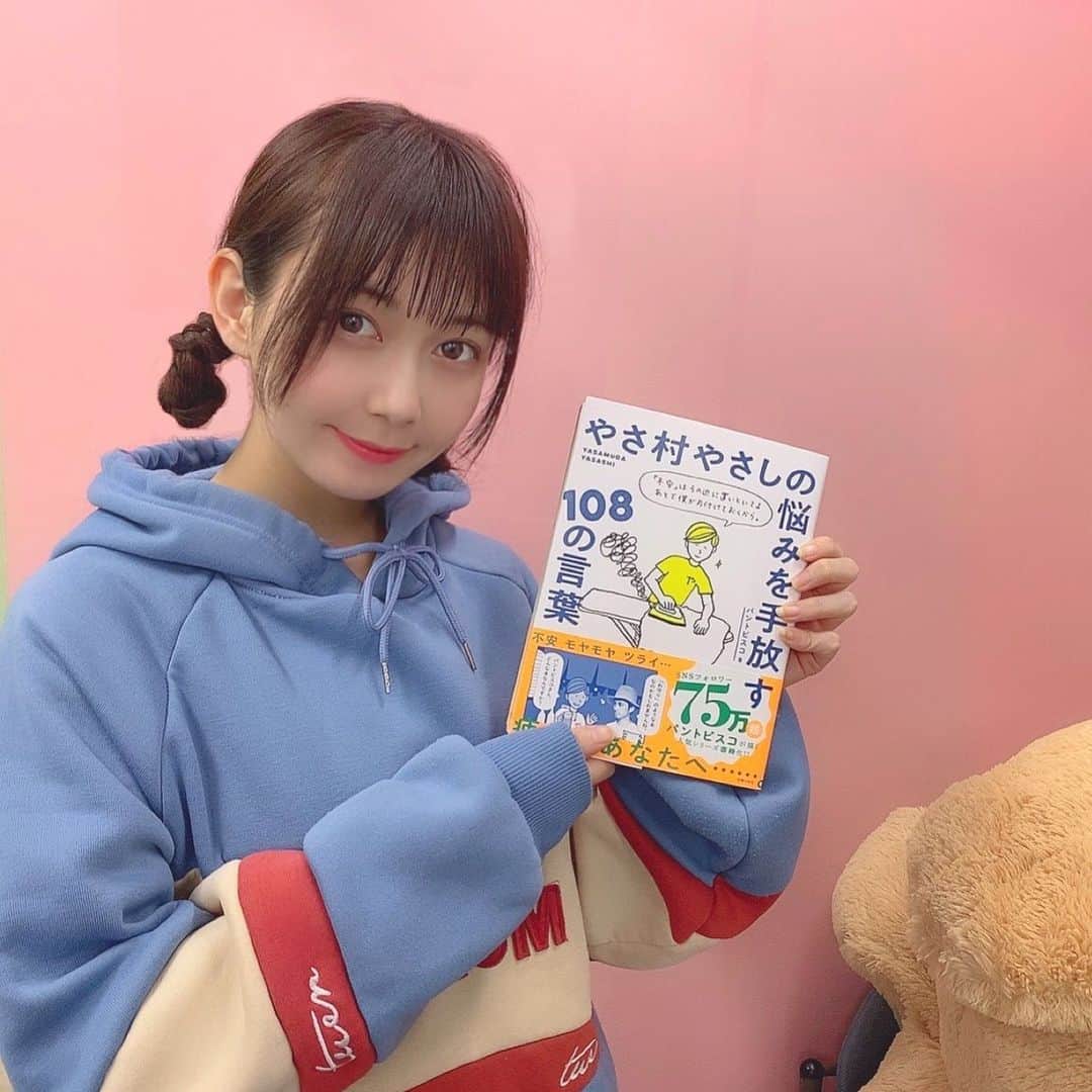 金久保マユ（ぼんぼん）のインスタグラム：「こんにちは！ 投稿少なくてすみません…元気です☀︎笑 . 最近は、 #パントビスコ さんの本 『 #やさ村やさしの悩みを手放す108の言葉 』をいただきました🥺✨ . 世界平和に最も近い世界なんでは…と本気で思ってしまうくらい優しい本です😭 . . ほっこりするし、落ち込んでる時には頑張ろうって思えたり、やさ村さんがやさし〜く背中を押してくれます😭 . . . 髪型は、最近ハマってる２つのお団子です🎑」