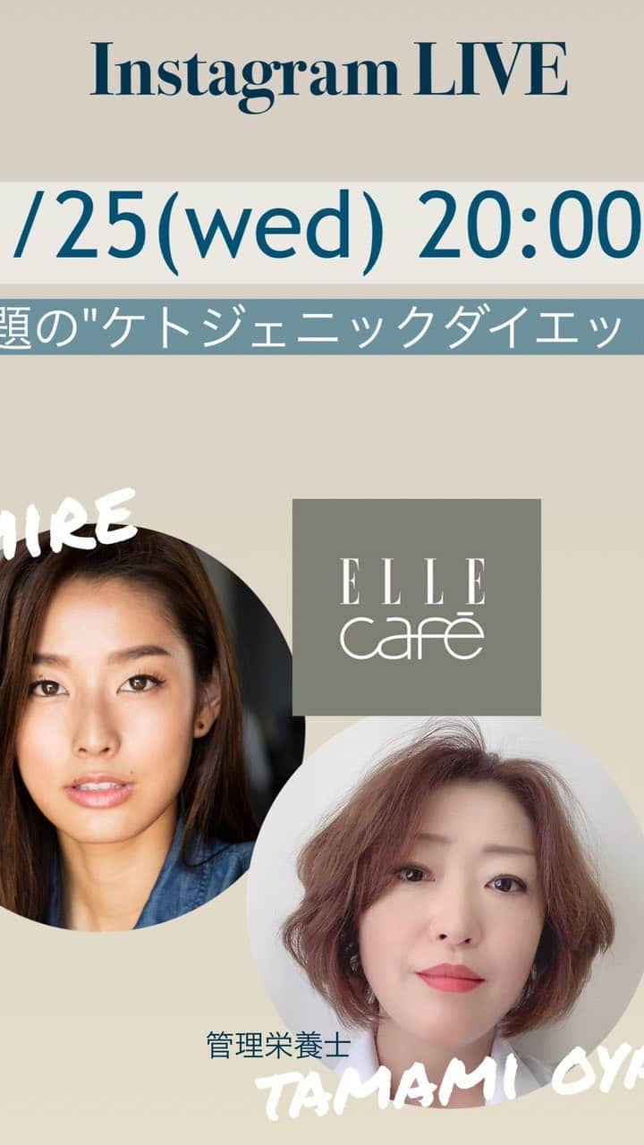 ellecafejapanのインスタグラム