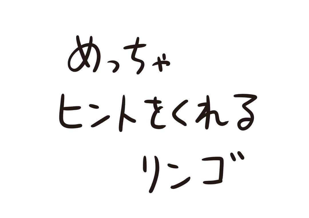 おほしんたろうのインスタグラム：「優しいね . . . . . #おほまんが#マンガ#漫画#インスタ漫画#イラスト#イラストレーター#イラストレーション#1コマ漫画#リンゴ」