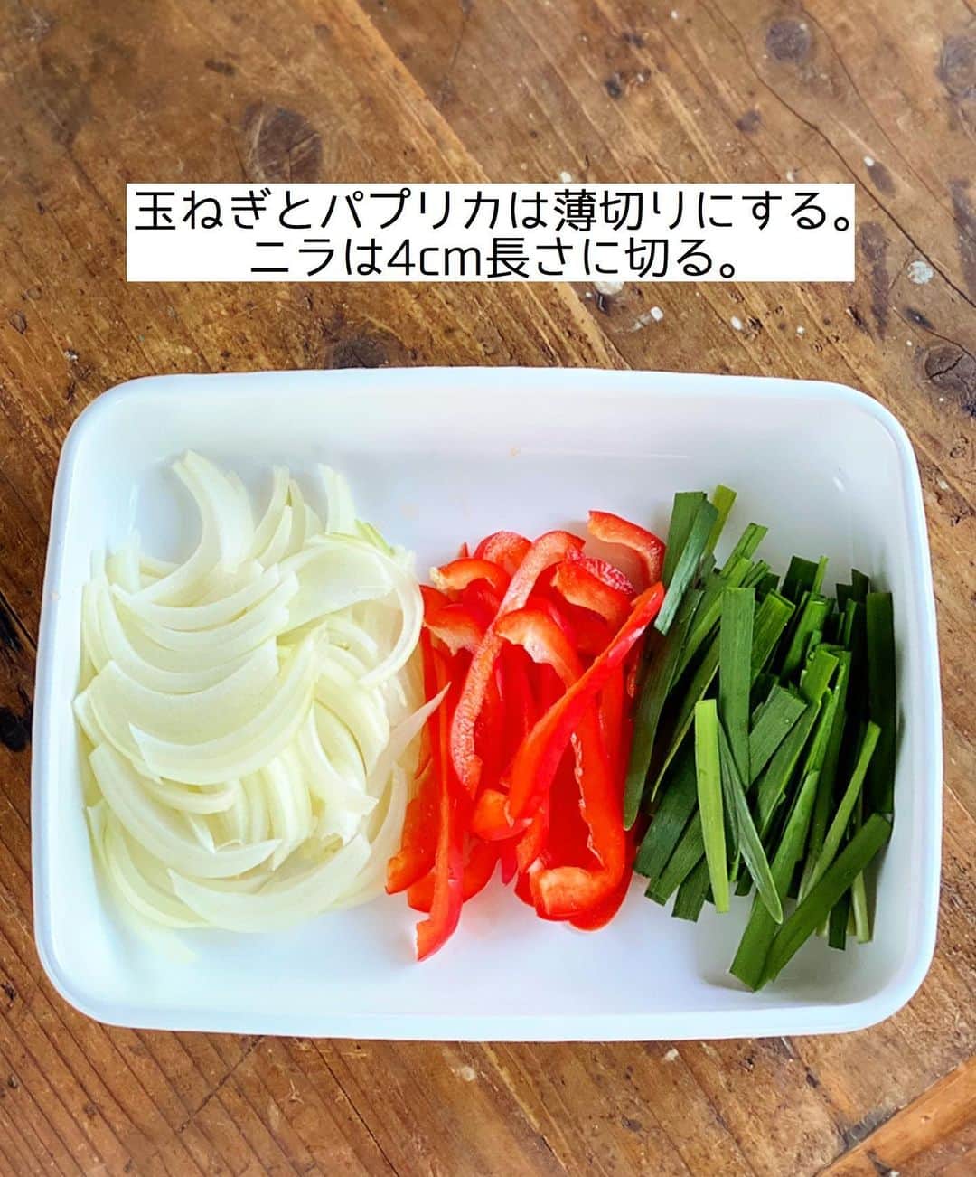 Mizuki【料理ブロガー・簡単レシピ】さんのインスタグラム写真 - (Mizuki【料理ブロガー・簡単レシピ】Instagram)「・﻿ 【#レシピ 】ーーーーーー﻿ ♡スタミナプルコギ♡﻿ (2品献立提案あり)﻿ ーーーーーーーーーーーー﻿ ﻿ ﻿ ﻿ おはようございます(*^^*)﻿ ﻿ 今日ご紹介させていただくのは﻿ ごはんがすすむスタミナプルコギ♡﻿ 一皿でお肉も野菜も食べられて﻿ 子供も大人も楽しめますよ〜♩﻿ ﻿ 作り方は超簡単(*´艸`)﻿ 味付けは下味のみで﻿ ささっと炒めてもう完成！！﻿ あっという間にできるので﻿ よかったらお試し下さいね(*^^*)﻿ ﻿ ﻿ ﻿ ＿＿＿＿＿＿＿＿＿＿＿＿＿＿＿＿＿＿＿＿﻿ 【2人分】﻿ 牛(又は豚)こま切れ肉...200g﻿ 玉ねぎ...1/2個﻿ 赤パプリカ...1/2個﻿ ニラ...1/2束﻿ ●砂糖・醤油・酒・ごま油...各大1﻿ ●オイスターソース...小2﻿ ●豆板醤・片栗粉...各小1/2﻿ ●にんにくチューブ...3cm﻿ (あれば)ごま...適量﻿ ﻿ 1.玉ねぎとパプリカは縦薄切りにする。ニラは4cm長さに切る。﻿ 2.ポリ袋に牛肉、玉ねぎ、パプリカ、●を入れてしっかり揉み込む。﻿ 3.フライパンを中火で熱し、2を入れて炒める。火が通ったらニラを加えてさっと炒め、仕上げにごまを振る。﻿ ￣￣￣￣￣￣￣￣￣￣￣￣￣￣￣￣￣￣￣￣﻿ ﻿ ﻿ ﻿ 《ポイント》﻿ ♦︎豚こま、豚バラで作っても美味しいです♩﻿ ♦︎パプリカの代わりにピーマン(2個)を使用しても♩﻿ ♦︎お子さんが食べる場合は豆板醤は抜いてもOK！﻿ ﻿ ﻿ ﻿ ﻿ ﻿ ﻿ ﻿ ﻿ ＿＿＿＿＿＿＿＿＿＿＿＿＿＿＿＿﻿ 🥣🥣🥣 2品献立提案 🥣🥣🥣﻿ ￣￣￣￣￣￣￣￣￣￣￣￣￣￣￣￣﻿ 【合間に作れるおすすめ副菜】﻿ >うまだれキャベツ(P.88)﻿ >ツナとトマトのつゆポン和え(P.19)﻿ (#Mizukiの2品献立 より)﻿ ﻿ 【献立の段取り】﻿ 副菜を作ってからメインを炒める🥢﻿ ￣￣￣￣￣￣￣￣￣￣￣￣￣￣￣￣﻿ ﻿ ﻿ ﻿ ﻿ ﻿ ﻿ ⭐️発売中⭐️3刷重版が決まりました😭﻿ 本当にありがとうございます(涙)﻿ _____________________________________﻿ \15分でいただきます/﻿ 📕#Mizukiの2品献立 📕﻿ (9月24日発売・マガジンハウス)﻿ ￣￣￣￣￣￣￣￣￣￣￣￣￣￣￣￣￣﻿ ﻿ 忙しい私たちには﻿ 2品くらいがちょうどいい！﻿ 『しんどくない献立、考えました』﻿ ￣￣￣￣￣￣￣￣￣￣￣￣￣￣￣￣﻿ ﻿ ーーーーーPART.1 ーーーーー﻿ 【Mizukiのお墨つき！２品献立ベスト10】﻿ 約15分でできる10献立をご紹介！﻿ メインは全部フライパン﻿ 副菜はレンチンor混ぜるだけ♡﻿ ﻿ ーーーーーPART.2 ーーーーー﻿ 【フライパンひとつ！今夜のメインおかず】﻿ 献立の主役になる肉や魚のおかず50品！﻿ Part3の副菜と組み合わせれば﻿ 献立のバリエーションが広がりますよ♩﻿ ﻿ ーーーーー PART.3 ーーーーー﻿ 【合間に作れる！ 野菜別かんたん副菜】﻿ レンチンor和えるだけの副菜レシピを﻿ 素材別にたっぷり収録♩﻿ ﻿ ーーーーー番外編ーーーーー﻿ 【ひとつで満足！ご飯＆麺】﻿ 【具だくさん！おかずスープ】﻿ 【オーブンいらずのおやつレシピ】﻿ ￣￣￣￣￣￣￣￣￣￣￣￣￣￣￣￣￣￣﻿ (ハイライトにリンク🔗あります💗)﻿ ﻿ ﻿ ﻿ ﻿ ﻿ ＿＿＿＿＿＿＿＿＿＿＿＿＿＿＿＿＿＿﻿ 🔔テレビ出演のお知らせ🔔﻿ 【NHK Eテレ #まる得マガジン 】﻿ 2回目の放送が始まっています✨﻿ 昼(11：55〜 月-木) ﻿ 夜(21：55〜 月-木)﻿ 俳優の武田航平さん﻿ (@kouhei_takeda.official )と一緒に﻿ 絶品おやつから意外なランチまで﻿ たくさん作らせていただきますよ♩﻿ ﻿ ＊NHKテキスト発売中📕﻿ ￣￣￣￣￣￣￣￣￣￣￣￣￣￣￣￣￣￣﻿ ﻿ ﻿ ﻿ ﻿ ﻿ ＿＿＿＿＿＿＿＿＿＿＿＿＿＿＿＿＿＿﻿ レシピを作って下さった際や﻿ レシピ本についてのご投稿には﻿ タグ付け( @mizuki_31cafe )して﻿ お知らせいただけると嬉しいです😊💕﻿ ￣￣￣￣￣￣￣￣￣￣￣￣￣￣￣￣￣￣﻿ ﻿ ﻿ ﻿ ﻿ #スタジオ#牛肉#豚肉#ピーマン#Mizuki#簡単レシピ#時短レシピ#節約レシピ#料理#フーディーテーブル#マカロニメイト#おうちごはん#デリスタグラマー#料理好きな人と繋がりたい#食べ物#料理記録#おうちごはんlover#写真好きな人と繋がりたい#foodpic#cooking#recipe#lin_stagrammer#foodporn#yummy#f52grams#スタミナプルコギm」11月26日 7時06分 - mizuki_31cafe