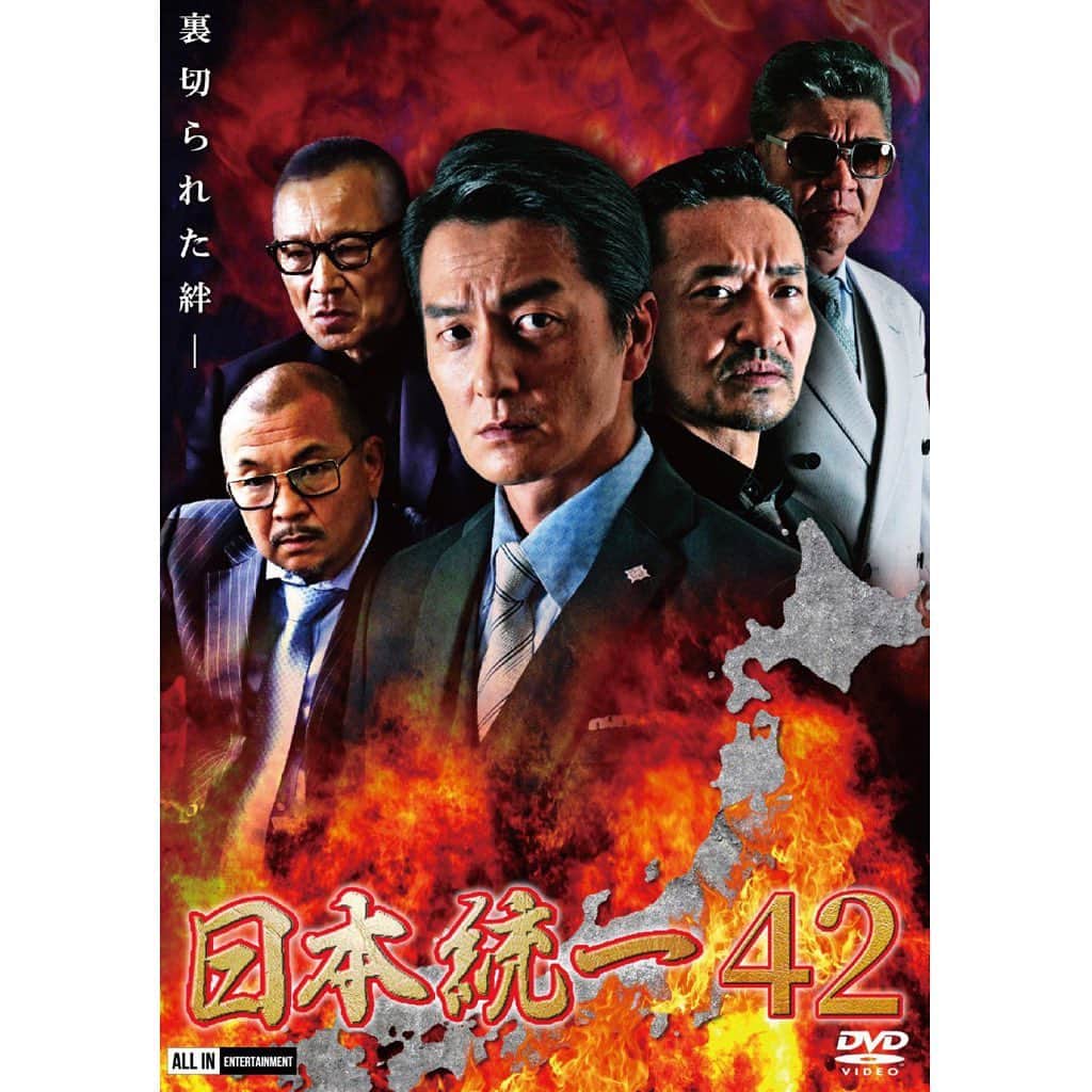 のインスタグラム：「『日本統一42』 本日リリース！  宜しくどーぞ🙏  #日本統一」