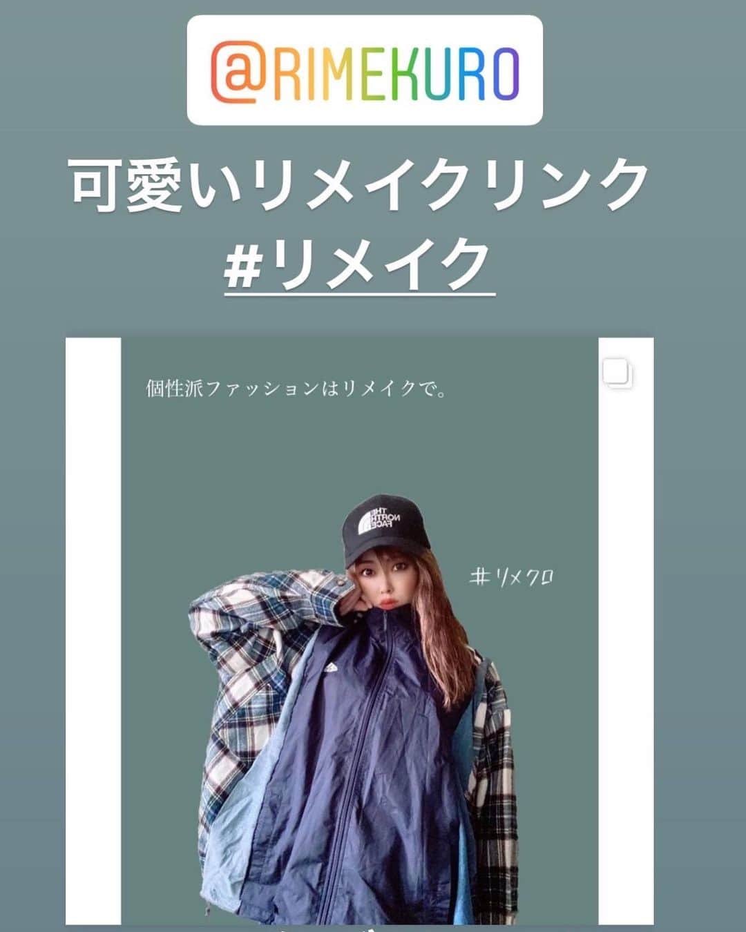 ちゃたさんのインスタグラム写真 - (ちゃたInstagram)「Used clothing fashion  ディッキーズ古着リメイクコーデ  ⭐️⭐️⭐️⭐️⭐️メルカリラクマに出品中⭐️⭐️⭐️⭐️⭐️  嬉しいことに古着リメイク作品をお洒落コーデを紹介するアカウントに掲載してもらいました😭💕💕💕 ⬇️ @oshabu.jp 様 〜 @rimekuro 様 掲載ありがとございます！！ 世界で一つのリメイクリポスト感謝です🥰💕💕💕💕  お洒落な方のコーデ投稿ばかりですので是非タグ飛んで２つのアカウントをフォローしてチェックしてね🏷  またリメイク古着販売中です！ 『古着リメイク』『リメイク古着』でメルカリ　ラクマ検索してみてね！  男女兼用Lサイズまで対応のユニセックス作品😄  古着屋のオーナーさんが資格もっていて趣味で業務用のミシンで一つ一つ丁寧に作られた作品！  趣味で作られたものに関してはお店ではだしてないので、私の方で販売したりしなかったり。笑笑  オーナーさんの気分ゃお店が忙しくて作れなくなったりなど諸事情で販売終了なども。 気づいたらなくなってる可能性もありますのでお早めにチェックしてみてね❤️❤️❤️  自分で買い取って着ようかなーと思うほど作品可愛いよ😄✨💕着画イメージでした！！  #ファッション  #古着リメイク#リメイク　#リメイク古着#ディッキーズ #古着女子 #古着男子 #古着コーデ #古着mix #古着ファッション #ストリート古着#古着屋 #古着#古着コーディネート #古着すきな人と繋がりたい #古着屋巡り #古着スタイル  #ブランド古着 #リメイク服 #おしゃれ #個性的 #ブランド#個性派ファッション #裏原宿ファッション #ストリートコーデ #メンズ古着 #レディース古着 #古着ミックス #アメリカ古着 #スニーカー女子   ⭐️アディダス　NIKEリメイク　はsold out⭐️」11月25日 22時39分 - c.h.a.t.a.13