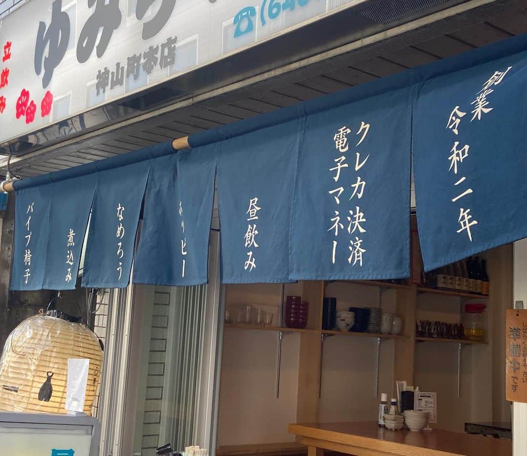 松井ケムリのインスタグラム：「何を押し出せばいいかわからなくなってるな #居酒屋」