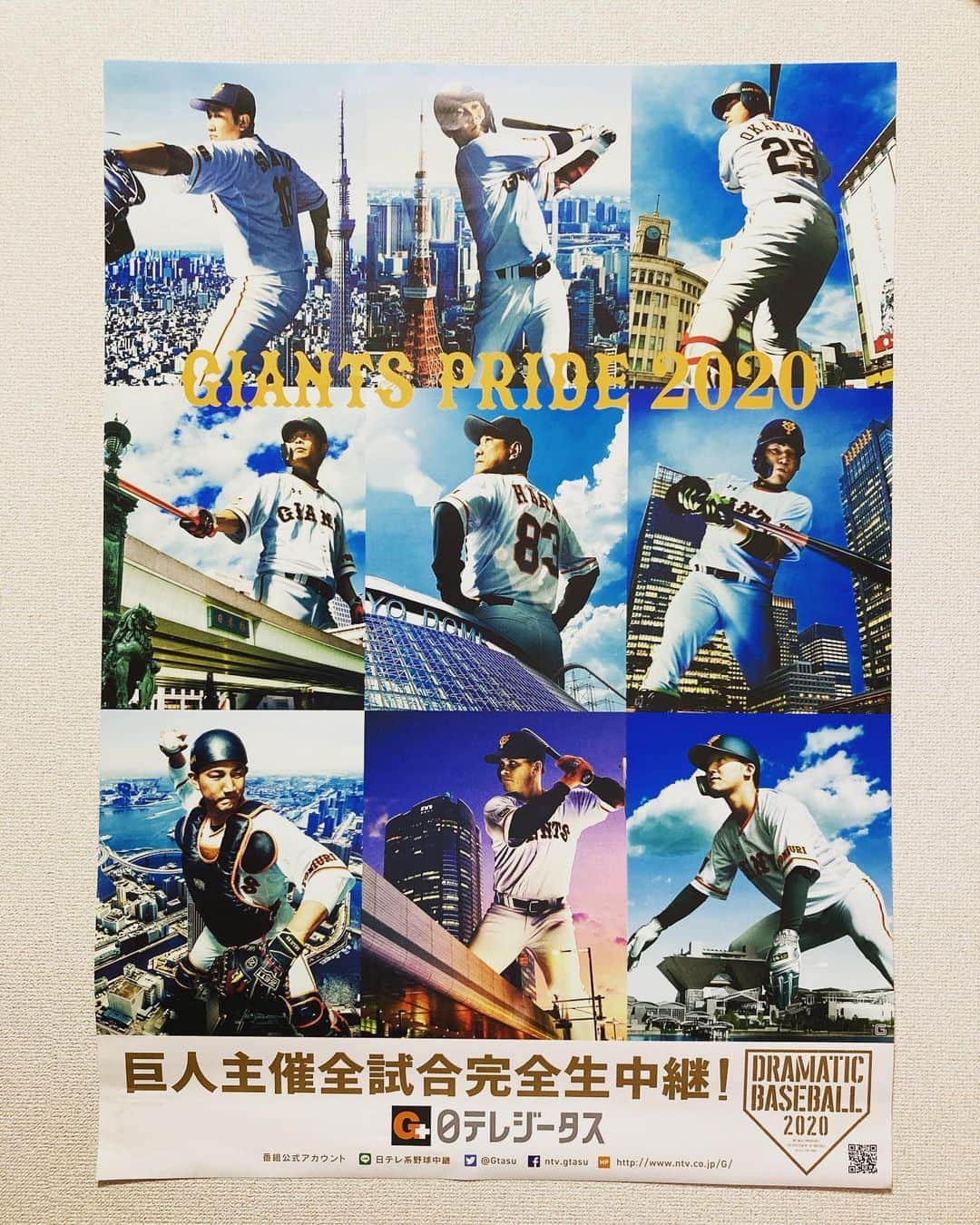 あれ慎之助のインスタグラム：「この壁のポスター外すの寂しい😂  僕の今シーズンも今日終わりました😭 日テレジータスで活動させて頂きましたが沢山の応援に感謝しております😭✨  野球って素晴らしい！ 野球で僕らを熱く燃えさせてくれた巨人に拍手👏 そして日本一のソフトバンクに拍手👏  この日本シリーズでの課題は必ずまた巨人を強くしてくれると信じましょう😁  #日本シリーズ #日テレジータス #ありがとうございました #感謝 #野球最高」