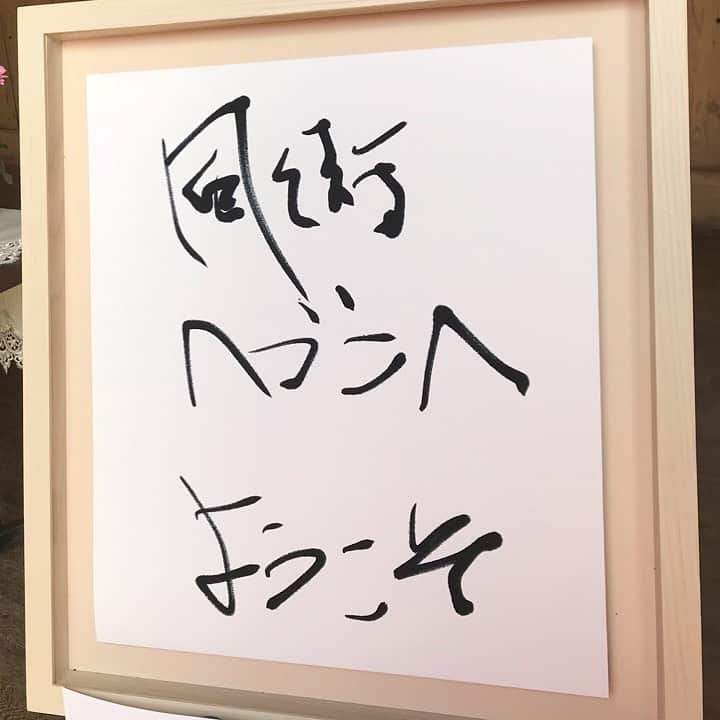 中野耕史のインスタグラム：「まもなく終了！  YouTubeでも感想を話してみました🎥  美術展「風街ヘブン」に行ってきました！ https://youtu.be/-C2FfrA6xEw @YouTubeより」