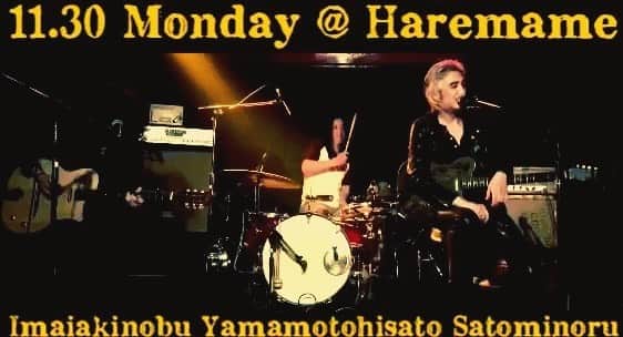 イマイアキノブのインスタグラム：「🌺11.30(月) @/fr 代官山 晴れたら空に豆まいて   出演 イマイアキノブ  ✖️ 山本久土  ✖️ サトウミノル  ゲスト詩人 吉成虎維  開場 19:30 開演 20:00  配信視聴料金 ¥1500 (1週間の配信アーカイブ付）  会場観覧料金  ¥3500 飲物代別 (1週間の配信アーカイブ付）  ✴︎定員50名 チケット購入 https://20201130.peatix.com/  晴れたら空に豆まいて ☎︎03-5456-8880 渋谷区代官山町20-20  モンシェリー代官山B2  #晴れたら空に豆まいて  #吉成虎維 #山本久土 #サトウミノル #イマイアキノブ  #imaiakinobu  #livemusic #livestreaming」