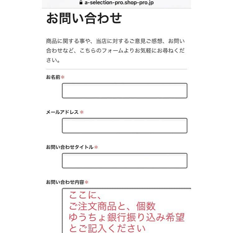 桜木梨奈さんのインスタグラム写真 - (桜木梨奈Instagram)「【#桜木梨奈カレンダー2021】  ご要望を多く頂きましたので、 お支払い方法に #ゆうちょ銀行振込 を追加致しました。 個別対応になりますので、下記オンラインショップの《お問い合わせ》欄に  ＜お名前・ご連絡先・ご注文商品・個数・ゆうちょ銀行振り込み希望＞  とご記入の上ご連絡下さい☆  ↓↓(写真参照) https://a-selection-pro.shop-pro.jp/  お1人でも多く方のお手元に届きますように🥰💖」11月25日 23時10分 - rina_sakuragi