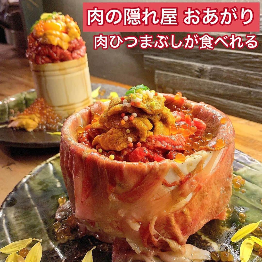 吉川ちえさんのインスタグラム写真 吉川ちえinstagram 京都 グルメ インスタでずっと気になっていた 肉の隠れ家 おあがり 画像は隠れ家が隠れ屋になってます ミスりました 肉のひつまぶしが食べれるの とにかく凄い美味しすぎた