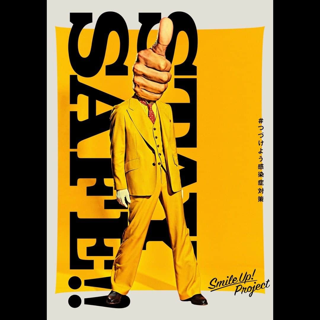 Johnny's Smile Up! Project【公式】さんのインスタグラム写真 - (Johnny's Smile Up! Project【公式】Instagram)「⠀⠀ 飲食店や商業施設用のAITSUの感染症対策デジタルポスター、 ふとした瞬間に感染症対策を思い出して頂けるよう、 スマートフォン用の壁紙を作成いたしました。  新型コロナウイルスが再び感染拡大しています。 今一度、感染症対策を心がけましょう。  #つづけよう感染症対策 #AITSU #SmileUpProject   #STAYSAFE」11月26日 6時05分 - smileup_project