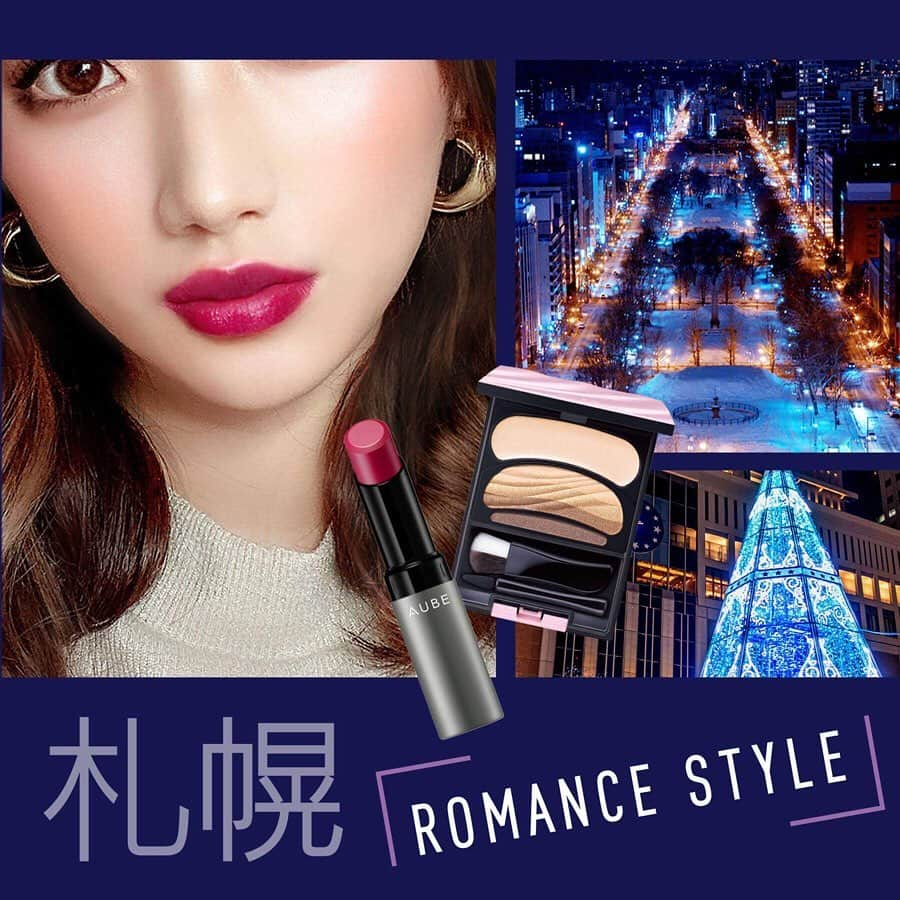 AUBE オーブ 公式のインスタグラム：「【SAPPORO ROMANCE STYLE】﻿ ﻿ AUBE都市メイク×ファッション🗾💄﻿ SAPPORO GIRLの @rechirechirechi さんに撮影にご協力いただきました。﻿ ﻿ 上品さと華やかさを放つスパイスローズのリップがポイント💋﻿ ブラウン系シャドウで目元をシックに引き締めたら﻿ ローズピンクのチークで頬に透明感をプラス。﻿ 一枚でエレガントさとこなれ感の出るパワーショルダーブラウスで﻿ 気品溢れるメイク×ファッションの完成💓﻿ ﻿ @rechirechirechi さんがこのメイクとコーデでおでかけしたいスポットは【すすきの夜カフェ】 ☕🌟﻿ 今はなかなかお出かけも難しいですが、メイクとコーデで気分だけでも楽しんでみてくださいね♪﻿ ﻿ ～～～～～～～～～～～～﻿ 使用メイクアイテム﻿ ★タイムレスカラーリップ 02 スパイスローズ﻿ ★ブラシひと塗りシャドウN 14 ブラウン系﻿ ★ブラシひと塗りチーク 01 ローズピンク﻿ ★見たまま塗るだけアイブロウコンパクト BR811 ライトブラウン﻿ ﻿ #AUBE #オーブ #タイムレスカラーリップ #幸せリップ #新商品 #新発売 #新作情報 #新作コスメ #新作コスメ2020 #新作リップ #時短メイク #マスクメイク #時短コスメ #リップ #口紅 #リモートメイク #リップメイク #テレワークメイク #お仕事メイク #おすすめリップ #ナチュラルメイク #デートメイク #コスメ紹介 #冬コスメ #冬メイク #冬リップ #色持ち #コスメ好き #10秒シャドウ﻿」