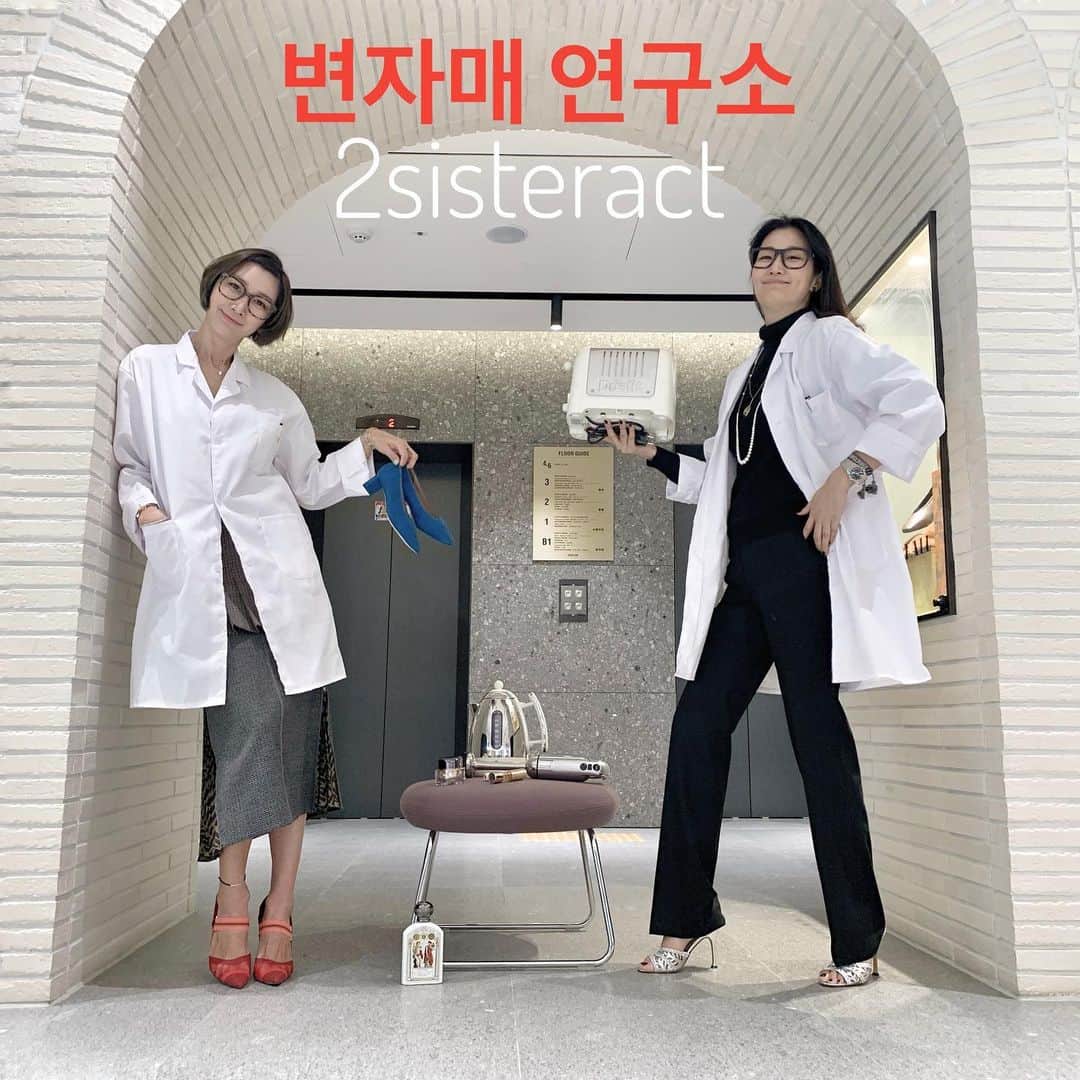 ピョン･ジョンスさんのインスタグラム写真 - (ピョン･ジョンスInstagram)「변자매연구소 12/9일 개장합니다 @2sisteract  팔로우 해주시고 댓글로 기다려 주세용   2021일다이어리 100명 선물 갑니다  2021년 당신의소원을 댓글남겨주세용  선물은 @2sisteract 에서  #둘이뭐하는겨 #변자매연구소 #변박사들 #그냥쟈매들 #화이팅!  🤩요기말고 @2sisteract 에 댓글 please!」11月26日 16時54分 - hoyatoya