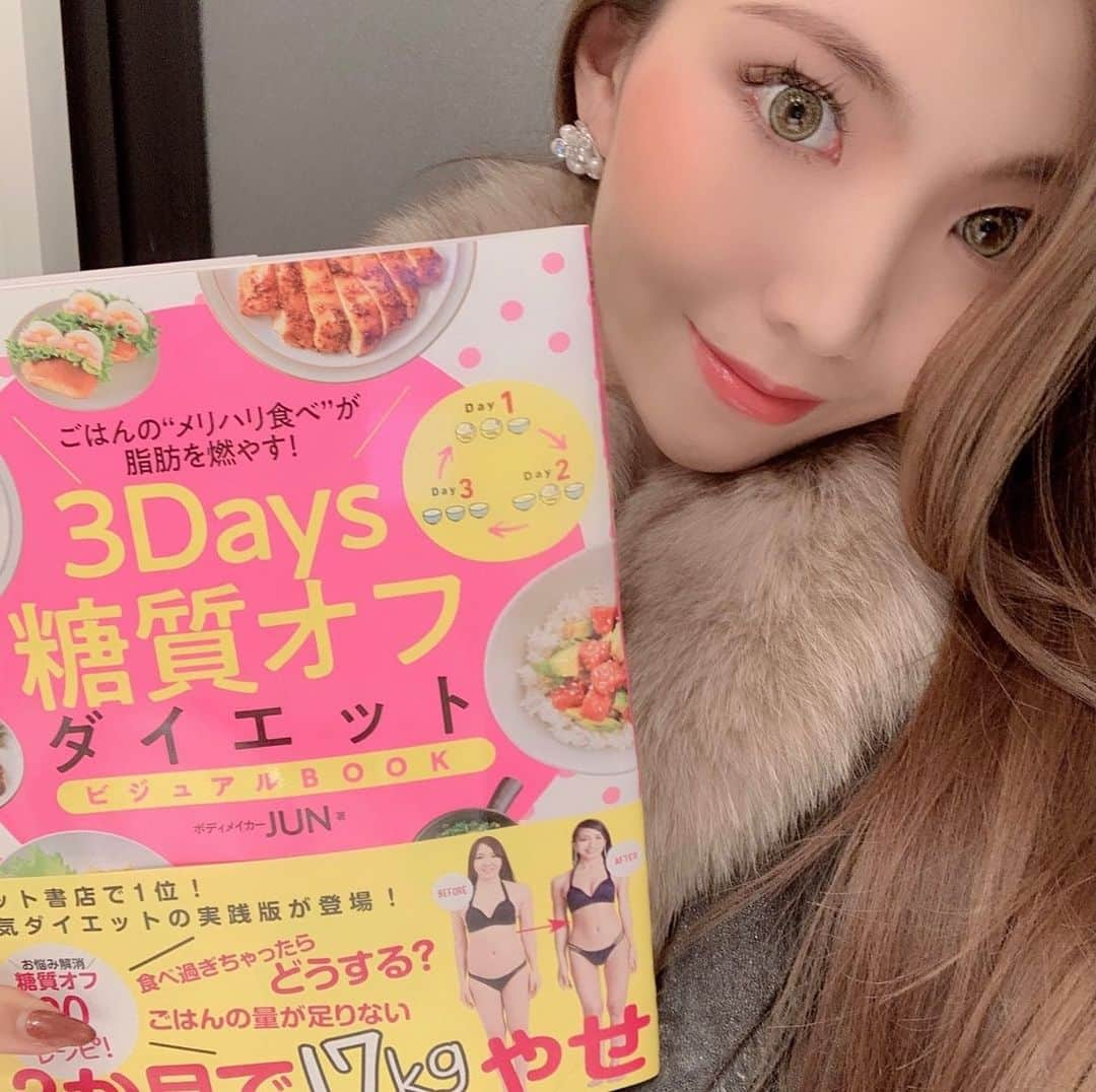 jun fitnessさんのインスタグラム写真 - (jun fitnessInstagram)「【本日発売❤️】 『3Days糖質オフダイエットビジュアルBOOK』（レシピ本） 本日11/26(木)全国書店にて発売です📖 ・ ダイエット・ボディメイクに役立つ 高タンパク低糖質低脂質レシピが全80品🍽 ・ 私の一押しのアレンジレシピ ⭐︎糖質0g麺 ⭐︎低糖質スイーツ ⭐︎カリフラワーライス ⭐︎ブランパン ⭐︎サイリウム（オオバコ） ⭐︎量ましご飯 などなど、盛り沢山です👩‍🍳✨ ・ ・ 皆さまが作ったお料理を、 @jjfitness44 タグ付けてインスタ投稿やストーリーズに アップして頂きましたら、 シェアさせてもらいますので、 是非色々作ってみてください〜💕 ・ ・ #diet#fitness#healthy# #ダイエット#糖質オフ#出版#書籍#ダイエット本#Amazon1位#レシピ本#学研プラス#糖質0g麺#カリフラワーライス#サイリウム#量ましご飯#プランパン#スイーツ #3D糖質オフ #3D糖質オフレシピ」11月26日 8時05分 - jjfitness44