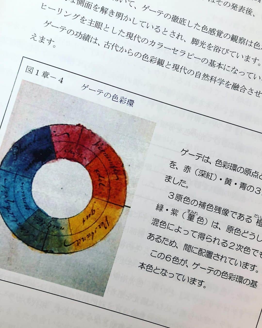 MIHOのインスタグラム：「【色っておもしろい﻿】 ﻿ 天然石はそれぞれの意味もあるのだけど、色も色々  27.Allenでは自分が美しいと思うもの以外はどんなにいい石でも持ち帰りません  私的には薄いピンクのモルガナイトという天然石に惹かれるし、色でいうと白が好きだなぁ  2枚目のような意味がピンクや白にはあります  自分の経験上、面積が大きい車やお洋服などライフスタイルに関わる色はどんなにラッキーカラーといわれても気の向かない色は持てないタイプ、笑 ﻿ みんなもなんだか気になる色とかありませんか？﻿  調べていると【！】ってことよくあります  色彩療法的には絵を描いて貰ったり、紙を選んで貰ったりして、ポジティブ側面と課題となる側面の2方向からみますが、 美しい天然石を眺めているときにはみんないい顔をしているからなぁ  とかまだ知識がないから憶測で考えちゃうから、自然の色はどこまですごいんだろう？と探究心のままに出発っ ﻿ 知れば知るほど奥深く、﻿色の意味をたくさん知りたいのに、まだ教本一冊目、笑  この手のお勉強の最初につきものの歴史とか、偉人とか... ﻿ あ〜〜〜 なんだか... 眠たいっ、笑  全集中の時間が短い。　　  つづく  今日も寒いのであたたかくしてお過ごしください☺︎  #色彩療法 #カラーセラピー #天然石 #色 #両極の意味 #ポジティブ側面 #課題となる側面 #深層心理 #ここで書いて覚える」