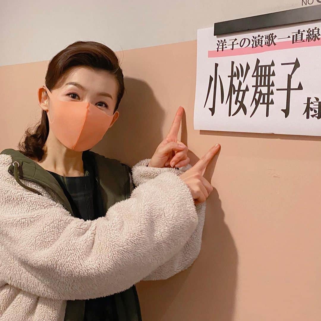 小桜舞子さんのインスタグラム写真 - (小桜舞子Instagram)「皆さん、おはようございます！  ブログ更新しました。 昨日は長山洋子さんの番組「洋子の演歌一直線（第１３５２回）」の収録へ行ってまいりました。  テレビ東京で２０２１年１月３１日（日）５：３０から放送です。 テレビせとうち、三重テレビ、びわ湖放送、奈良テレビ、テレビ和歌山の放送日時は分かり次第お知らせさせていただきます。 是非ご覧ください！  #小桜舞子 #12月16日発売 #新曲 #お帰りなさい #テレビ東京 #テレ東 #洋子の演歌一直線」11月26日 9時41分 - kozakura_maiko