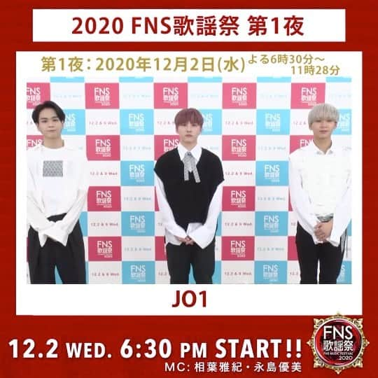 フジテレビ「FNS歌謡祭」のインスタグラム