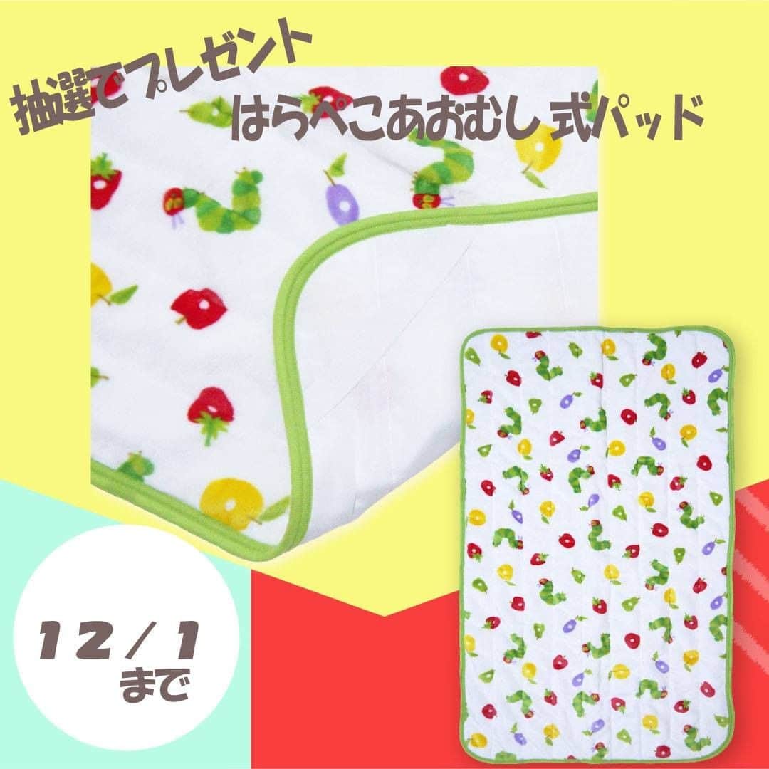cozre（コズレ）マガジン公式のインスタグラム：「cozreマガジン ピックアッププレゼントキャンペーンのご紹介🎁 • コズレマガジンでは定期的に子育てに役立つプレゼントキャンペーンを開催しております🎵 今回は、12/1まで可愛く子育てを楽しめるグッズをご用意✨ • ★★ • ■応募方法 ①ストーリーまたは、@cozre プロフィール→ハイライト「プレゼント」からプレゼント応募ページへ移動 ②画面の指示に従ってご応募ください • ■応募締切 2020年12月1日(火)23:59 • ■賞品 ☆はらぺこあおむし敷パッド • その他詳しい応募概要・注意事項は、プレゼント応募ページをご覧ください。 • ーーーーーーーー • #cozre #コズレ #コズレマガジン #cozreマガジン #コズレプレゼント #子育て #ママ #プレゼント #キャンペーン #プレゼントキャンペーン #プレゼント企画 #キャンペーン実施中  #敷パッド #赤ちゃんのいる生活 #赤ちゃん #赤ちゃんのいる暮らし #プレママ #プレママさんと繋がりたい #プレママプレゼント #はらぺこあおむし #はらぺこあおむしグッズ」