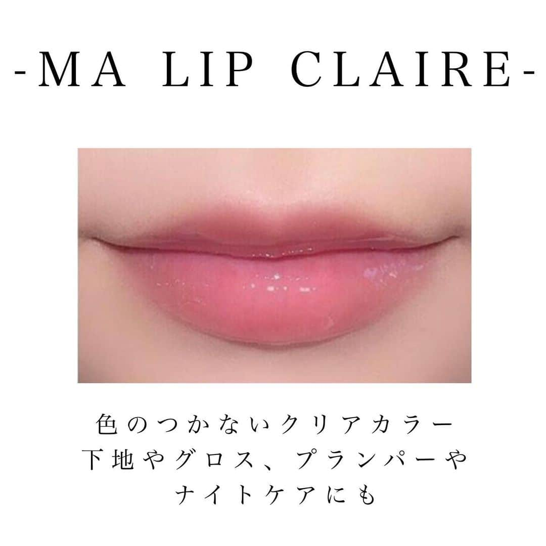 blanche étoileさんのインスタグラム写真 - (blanche étoileInstagram)「. . 【blanche étoile cosmetic】 ♢MA LIP 美容成分たっぷりの唇用美容液。 くちびるに塗布すると、 ほんのり色が変わるティントタイプ。 . ♢MA LIP CLAIRE 美しい唇を育てる唇ケア用美容液。 色がつかないクリアタイプで 日中はもちろん、ナイトケアにも。 . すっと爽やかな塗り心地、 透明感あふれる質感はそのままに、 さらにリッチなテクスチャーで潤いを与え、 唇をふっくら滑らかに整えながらケアします。 . #blancheétoile #ブランエトワール #MALIP #MALIPCLAIRE #唇美容液 #ティント #リッププランパー #唇部美容液 #Lipserum」11月26日 10時58分 - blanche_etoile